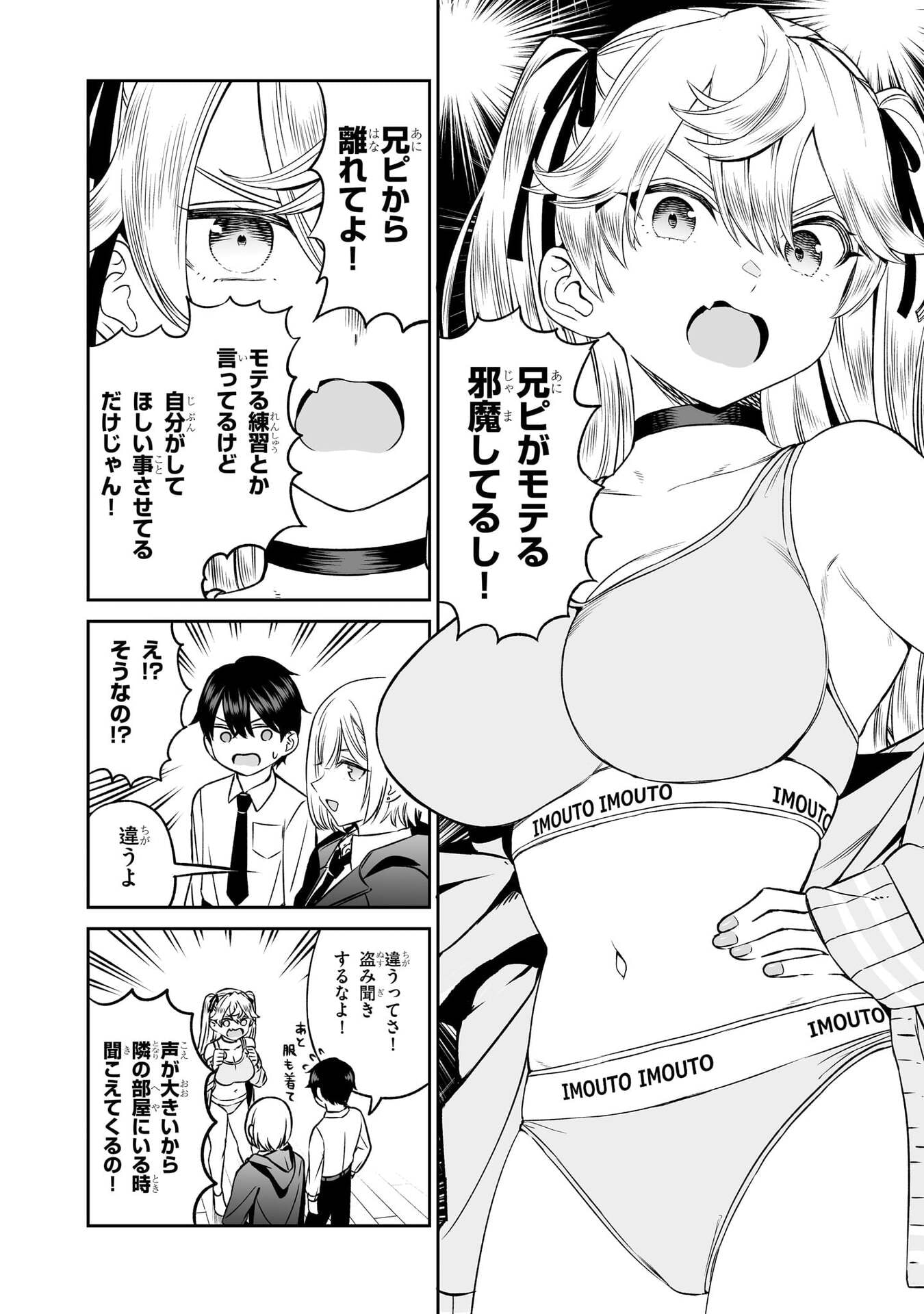 OUJI-SAMA NO TOMODACHI Chapter 7 page 8 - nihonkuni.com