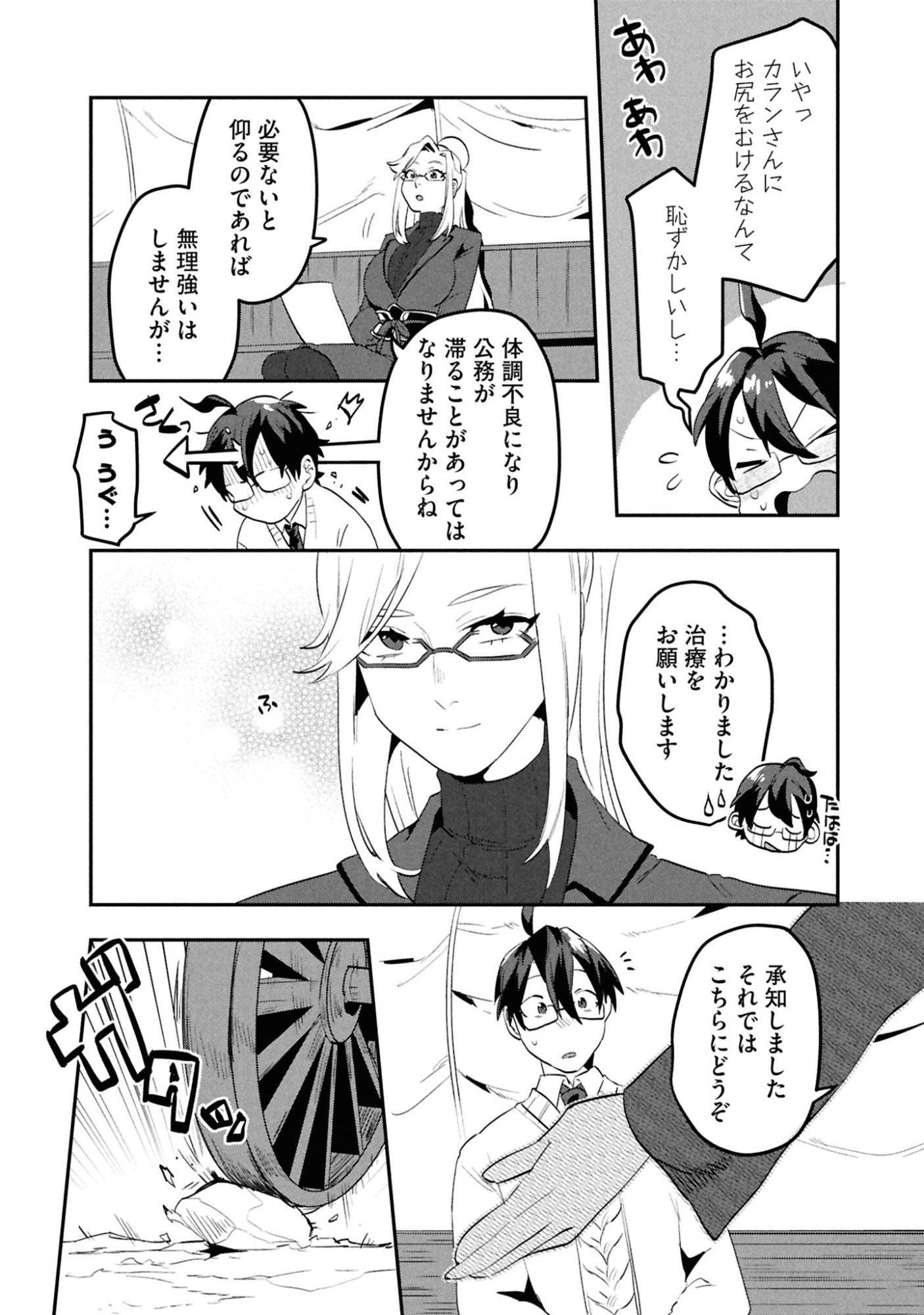 KINO SHITA MAHOU KOUMUTEN: ISEKAI KOUHOU DE SAIKYOU NO IE ZUKURI WO Chapter 1 page 35 - nihonkuni.com