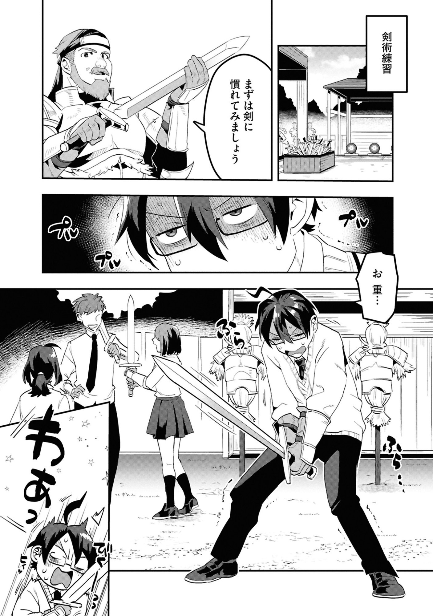 KINO SHITA MAHOU KOUMUTEN: ISEKAI KOUHOU DE SAIKYOU NO IE ZUKURI WO Chapter 1 page 15 - nihonkuni.com