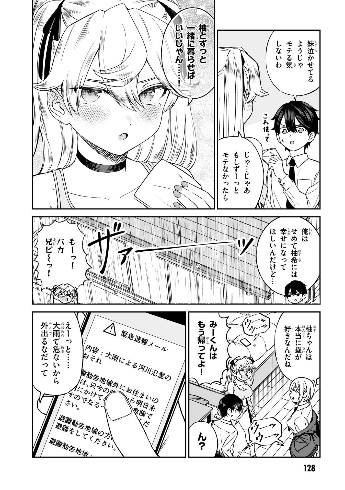 OUJI-SAMA NO TOMODACHI Chapter 7 page 18 - nihonkuni.com