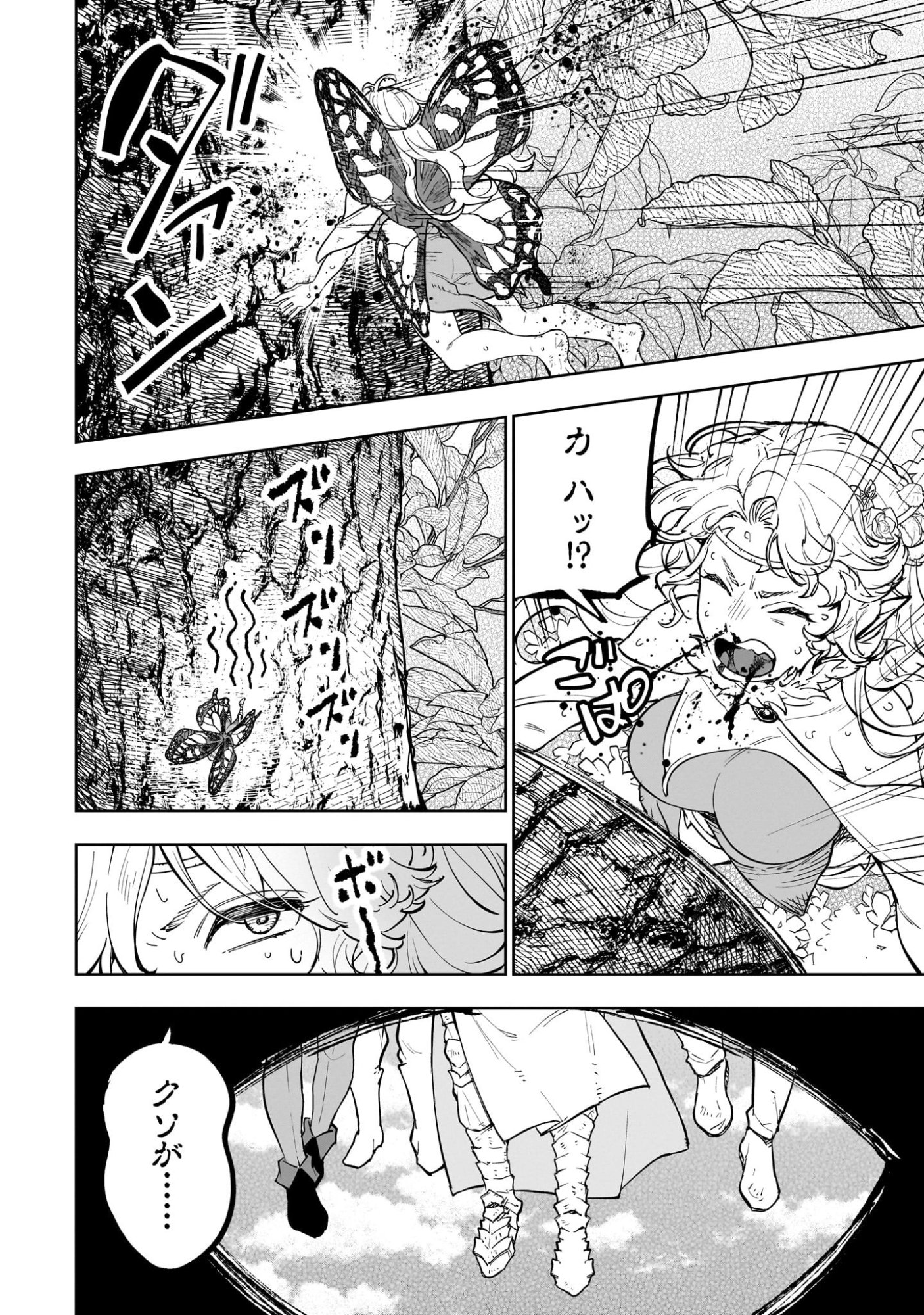 MEIKYUU KYOUSOUKYOKU: EROGE SEKAI NANONI ERO SOCCHINOKE DE HITASURA SAIKYOU WO MEZASU MOB TENSEISHA - RAW Chapter 21 page 10 - nihonkuni.com