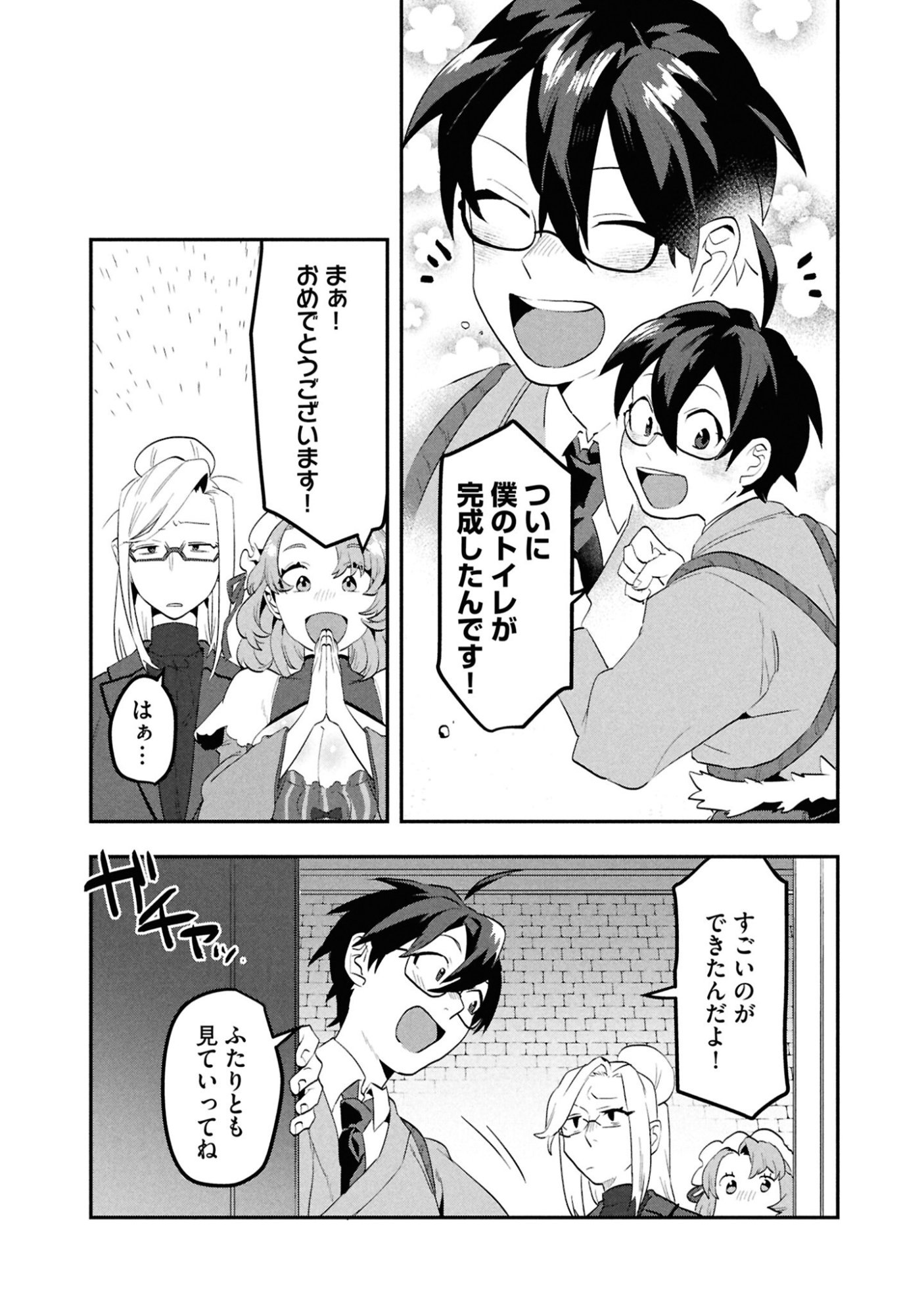 KINO SHITA MAHOU KOUMUTEN: ISEKAI KOUHOU DE SAIKYOU NO IE ZUKURI WO Chapter 3 page 27 - nihonkuni.com