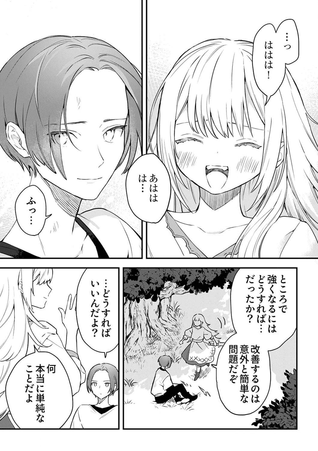 SAIKYOU NO KENSHIN, HENKYOU NO MURAMUSUME NI UMAREKAWARU Chapter 1 page 35 - nihonkuni.com
