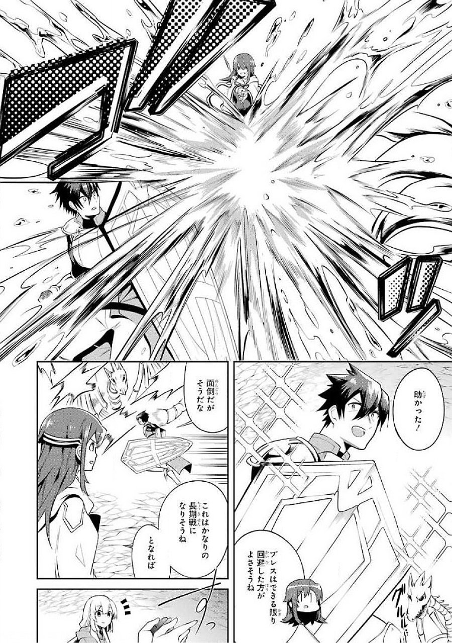 THE LABYRINTH RAIDS OF THE ULTIMATE TANK ~THE TANK POSSESSING A RARE 9,999 ENDURANCE SKILL WAS EXPELLED FROM THE HERO PARTY~ Chapter 15 page 28 - nihonkuni.com