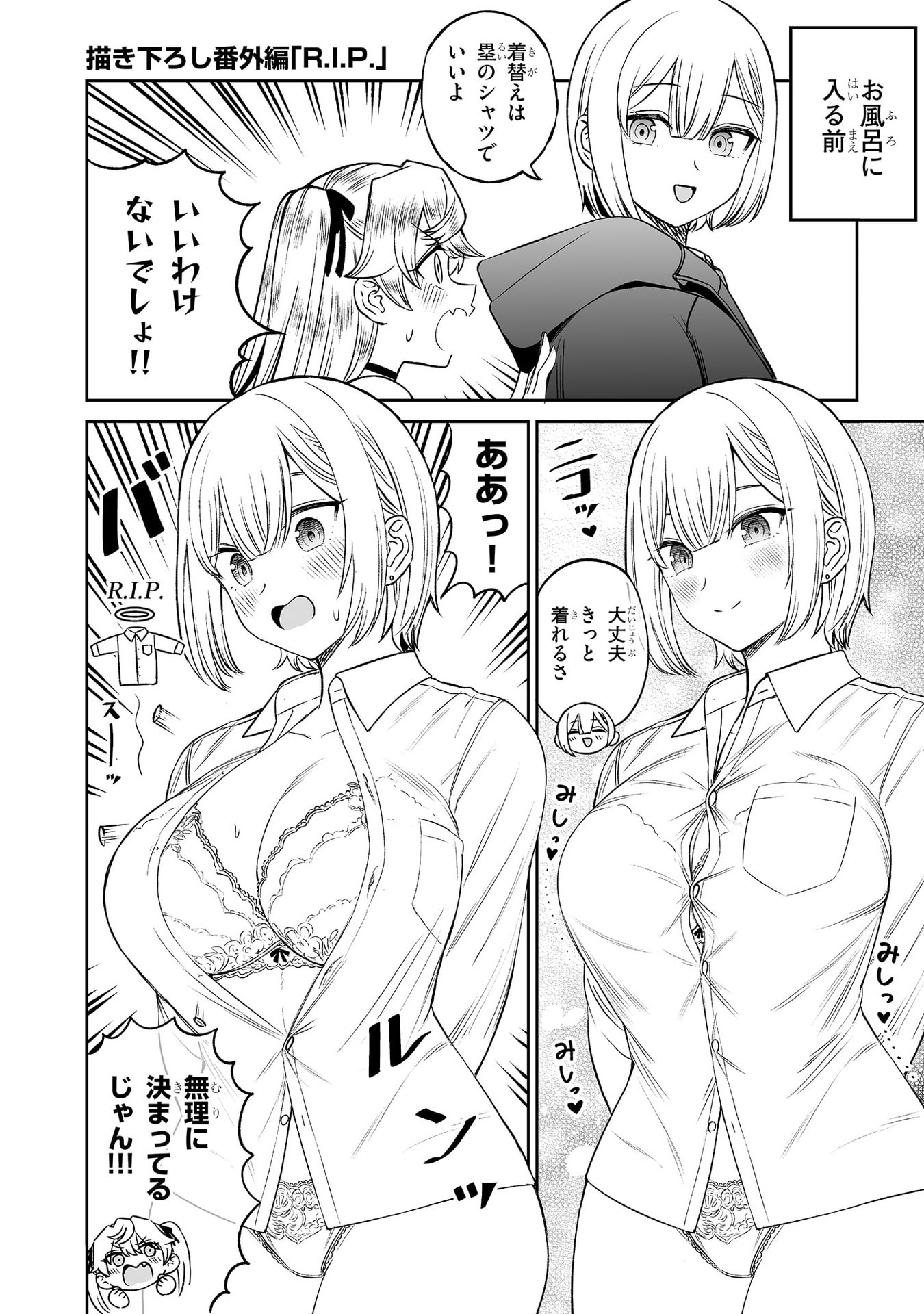 OUJI-SAMA NO TOMODACHI Chapter 8.5 page 1 - nihonkuni.com