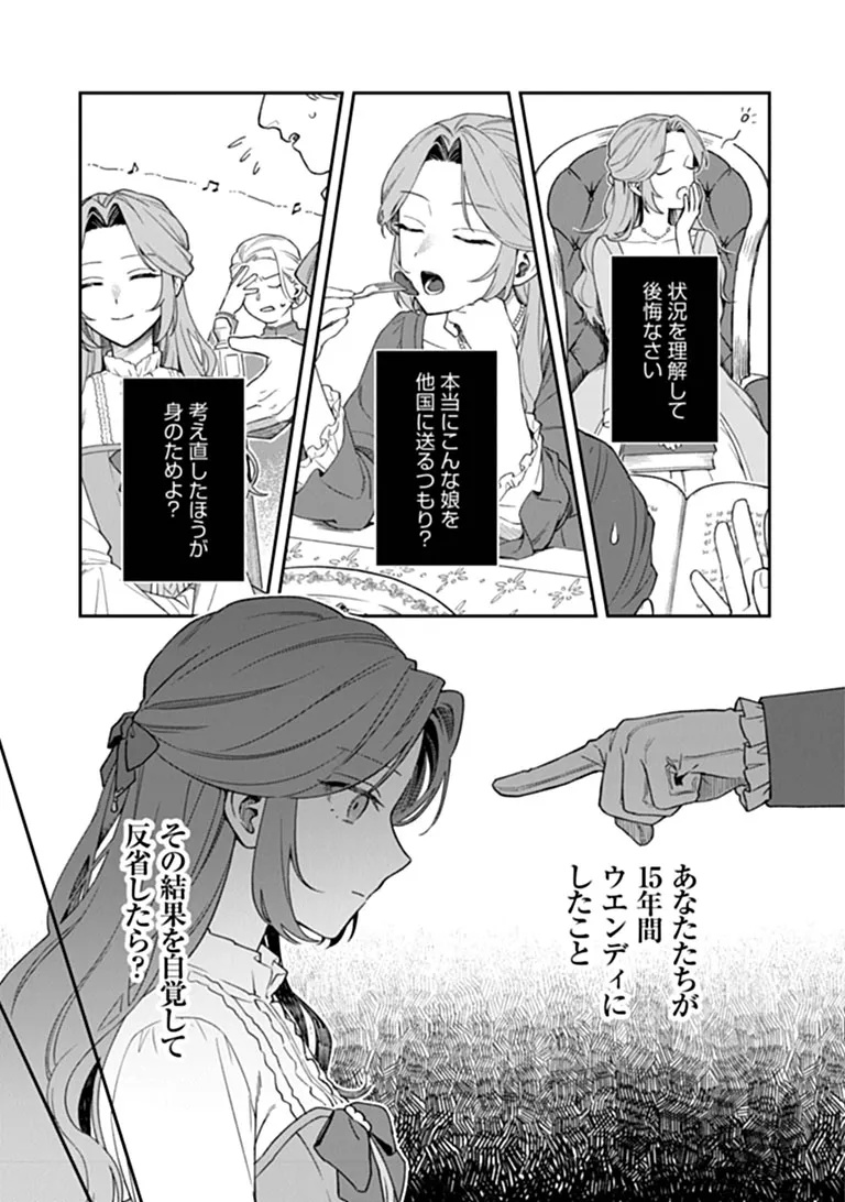 SHINITAGARI NO OUJO Chapter 2.2 page 6 - nihonkuni.com