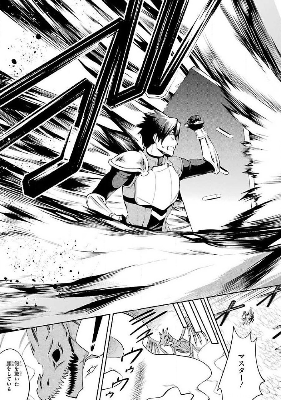 THE LABYRINTH RAIDS OF THE ULTIMATE TANK ~THE TANK POSSESSING A RARE 9,999 ENDURANCE SKILL WAS EXPELLED FROM THE HERO PARTY~ Chapter 15 page 33 - nihonkuni.com