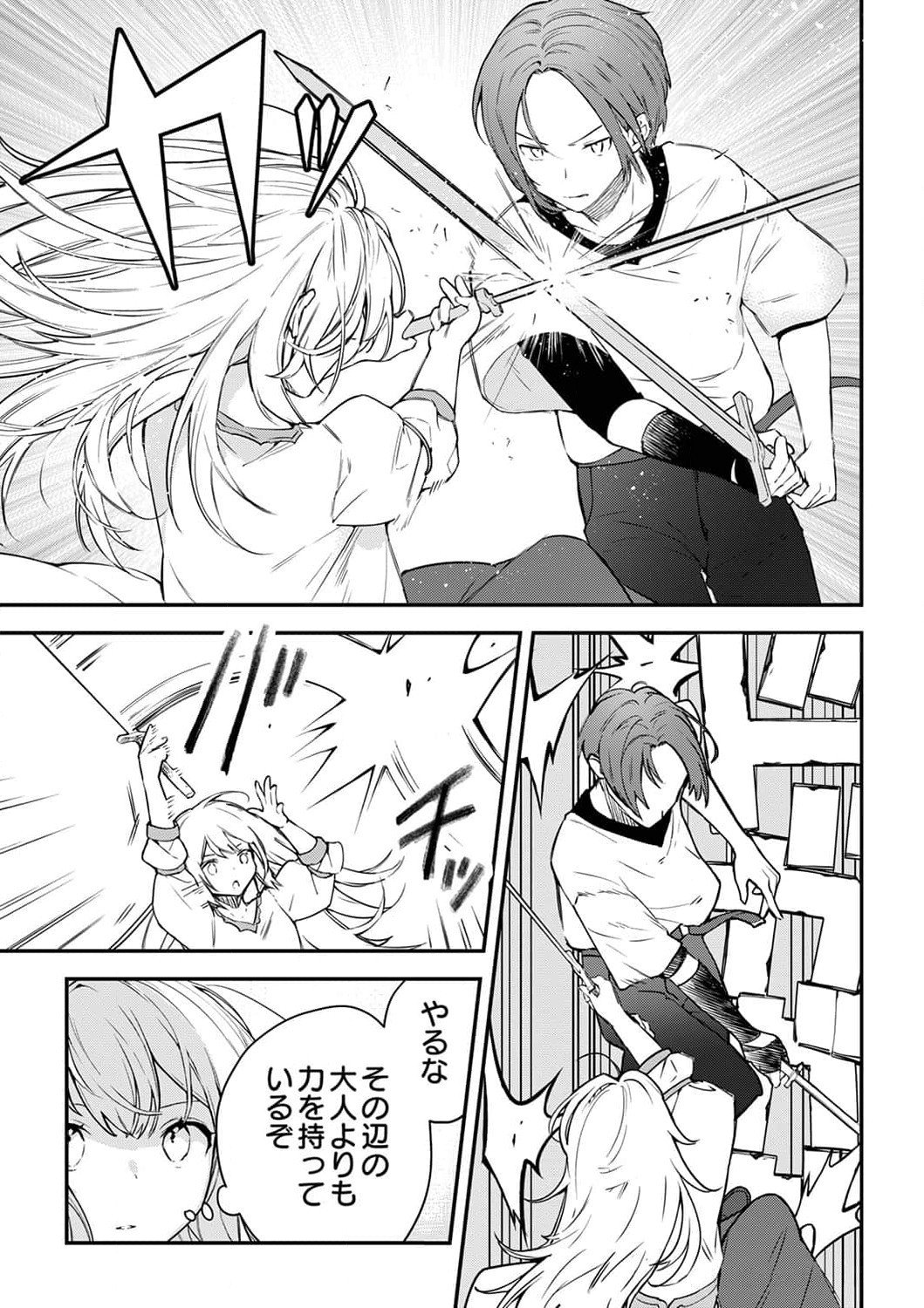 SAIKYOU NO KENSHIN, HENKYOU NO MURAMUSUME NI UMAREKAWARU Chapter 1 page 17 - nihonkuni.com