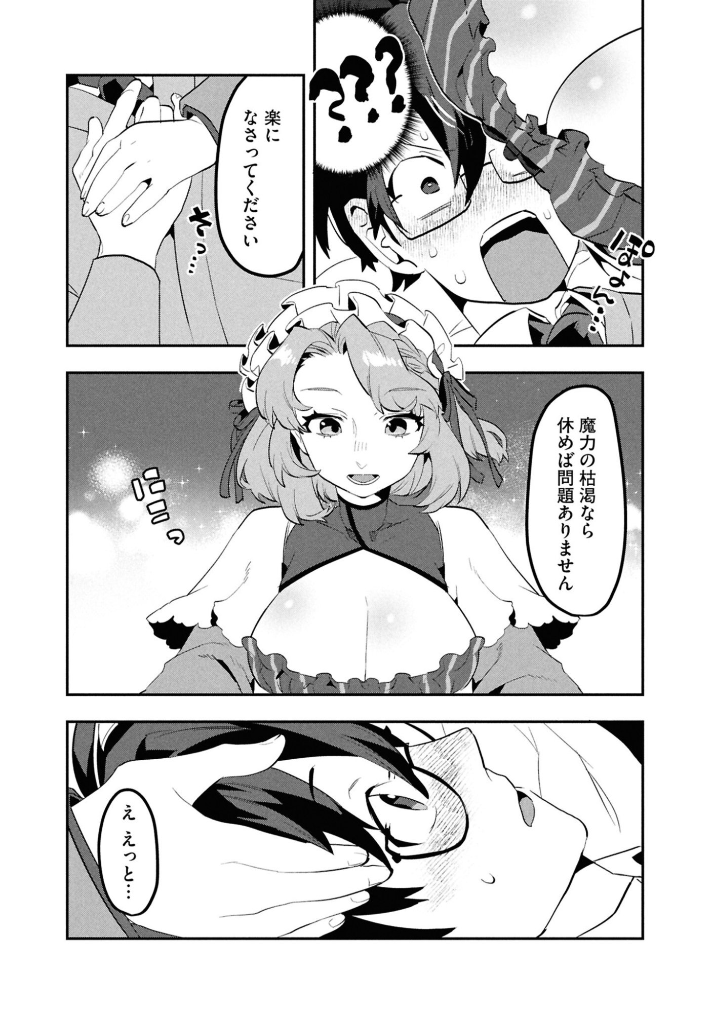 KINO SHITA MAHOU KOUMUTEN: ISEKAI KOUHOU DE SAIKYOU NO IE ZUKURI WO Chapter 3 page 18 - nihonkuni.com