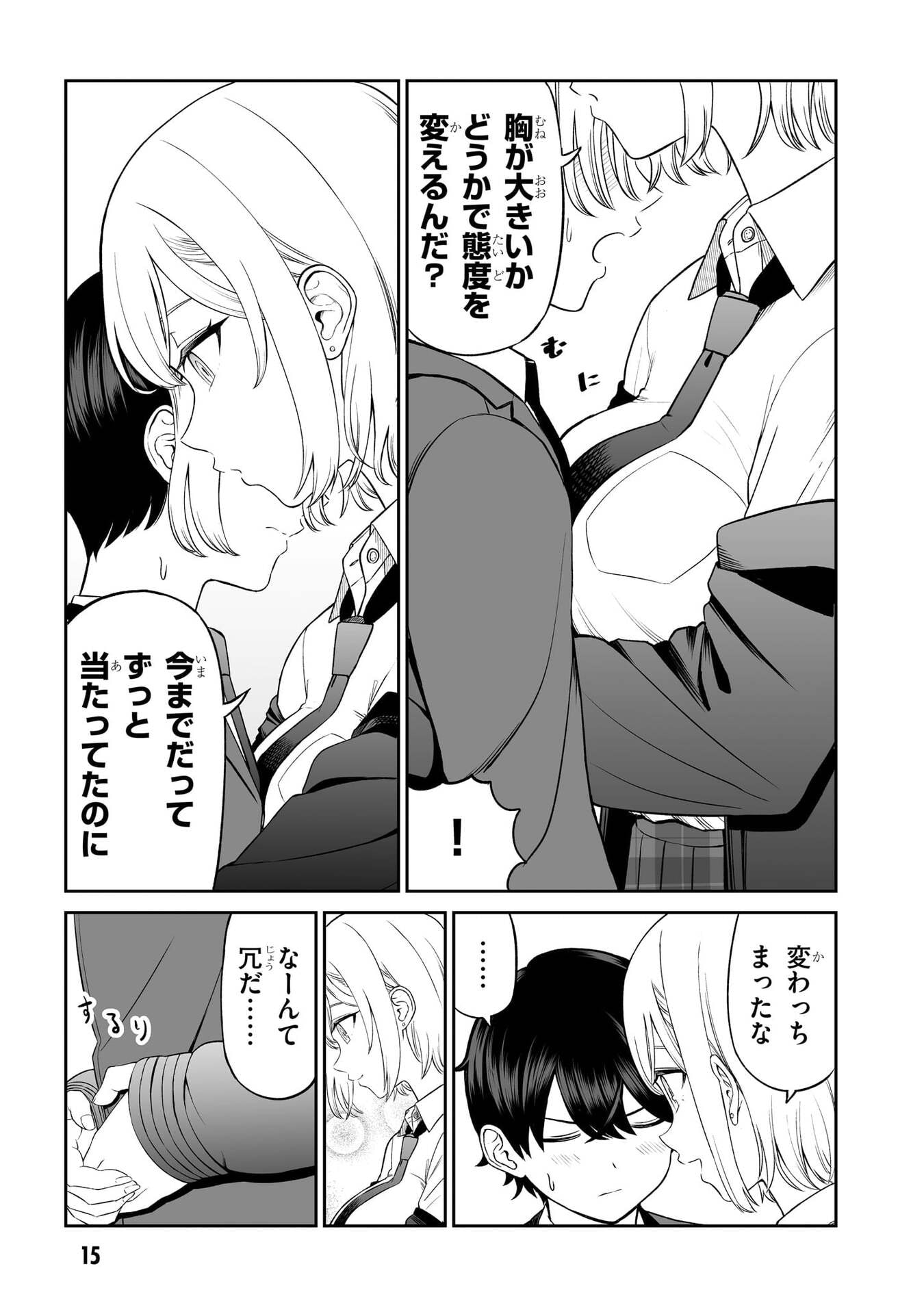 OUJI-SAMA NO TOMODACHI Chapter 1 page 14 - nihonkuni.com