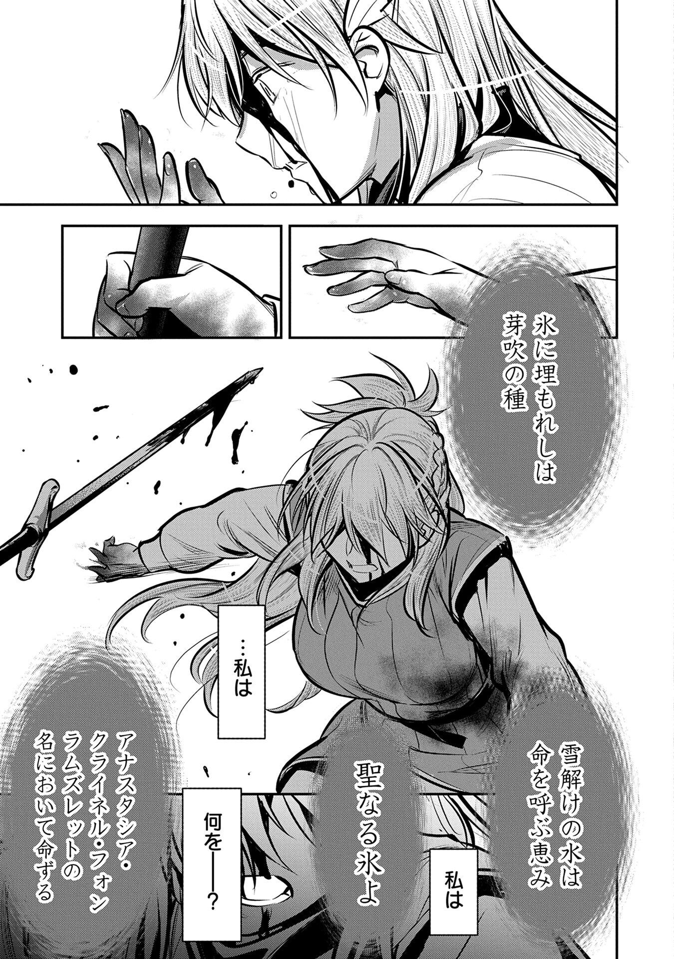 CHOUNIN A WA AKUYAKU REIJOU O DOUSHITE MO SUKUITAI Chap 50 - Pic 11