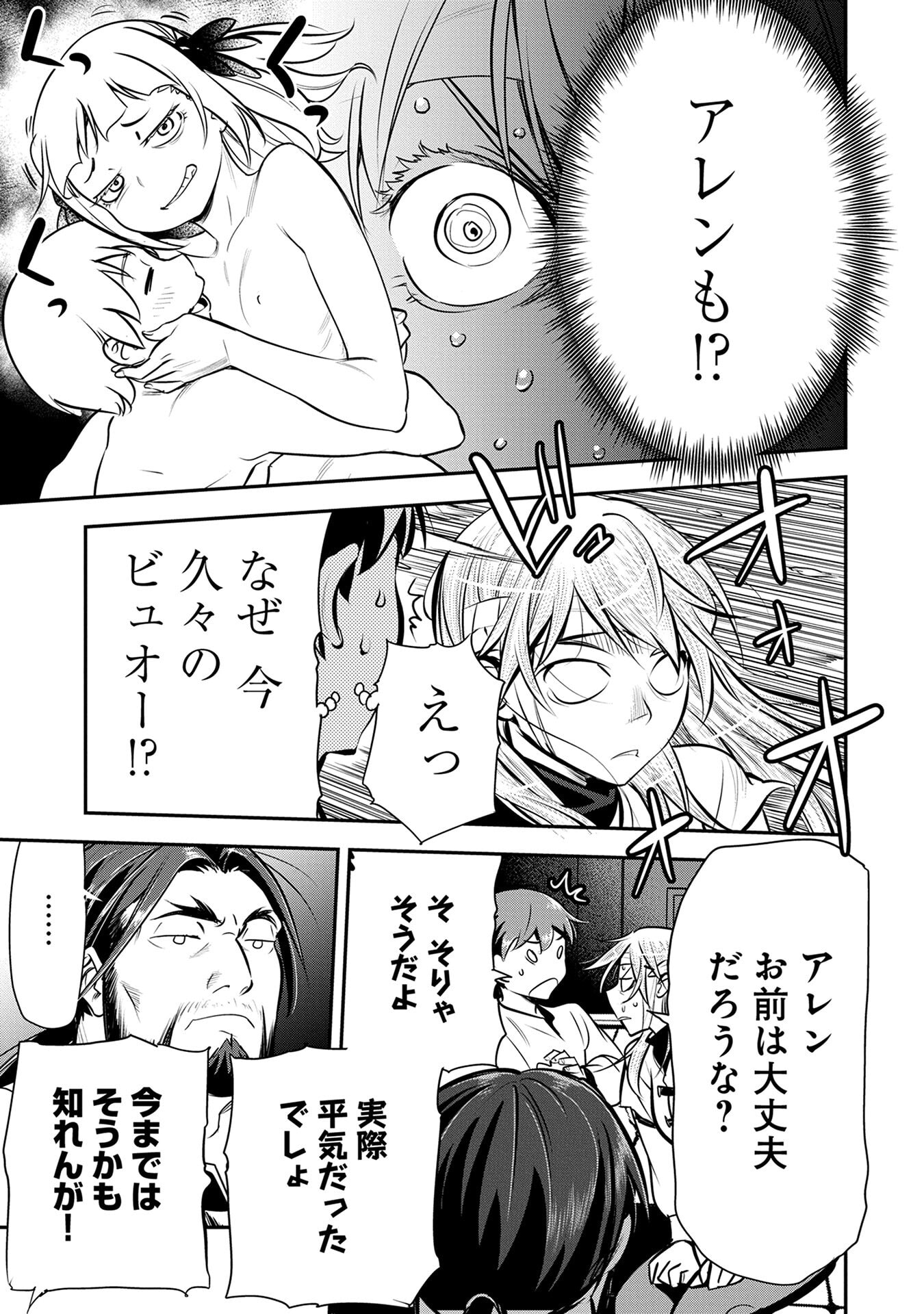 CHOUNIN A WA AKUYAKU REIJOU O DOUSHITE MO SUKUITAI Chap 50 - Pic 23