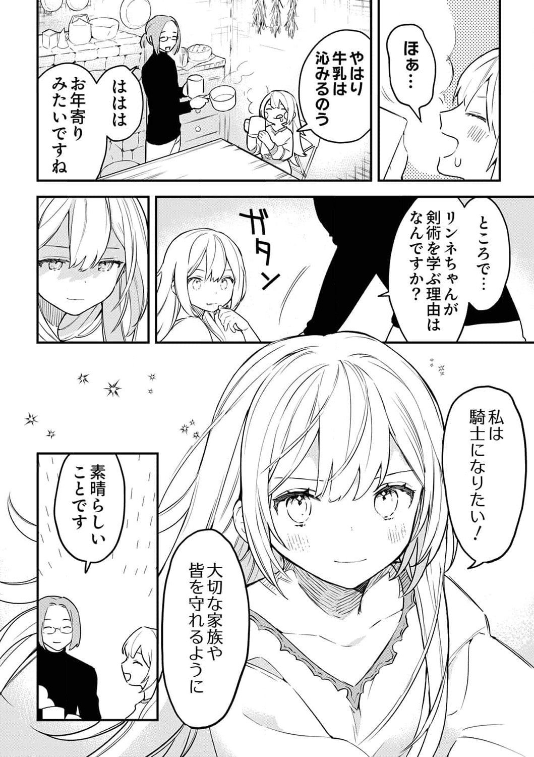 SAIKYOU NO KENSHIN, HENKYOU NO MURAMUSUME NI UMAREKAWARU Chapter 1 page 22 - nihonkuni.com
