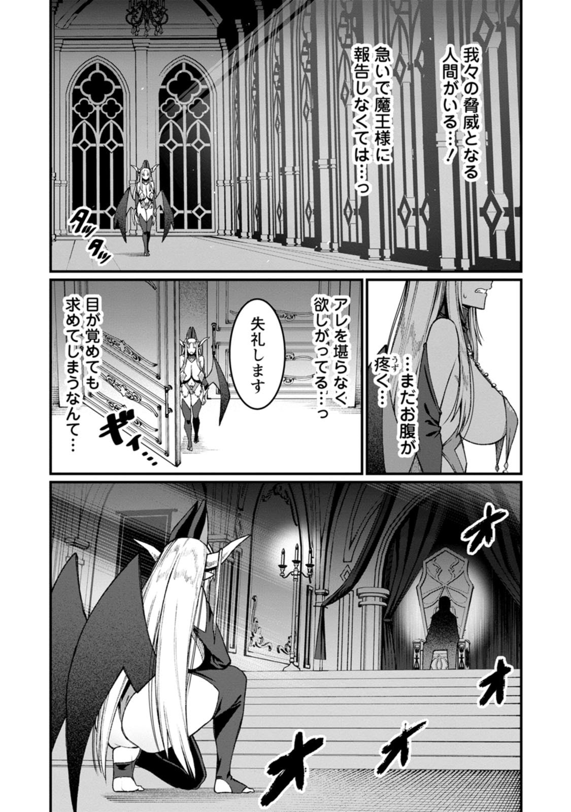 THE HAREM KING'S OTHERWORLD PRESS TRAVELOGUE ~THE STRONGEST AND UNRIVALED UNCLE MARRIES ALL RACES~ Chapter 25 page 40 - nihonkuni.com