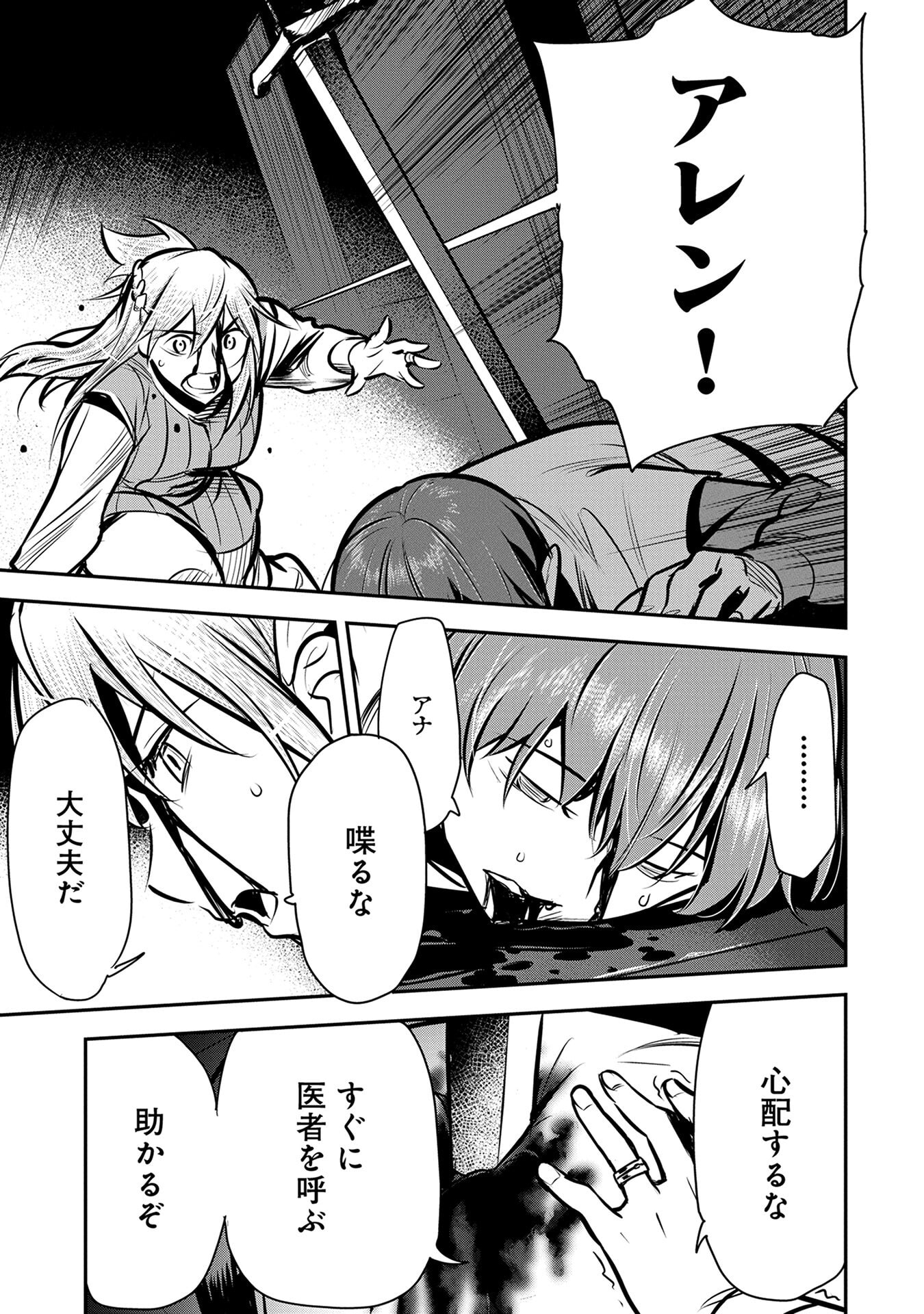 CHOUNIN A WA AKUYAKU REIJOU O DOUSHITE MO SUKUITAI Chap 50 - Pic 5