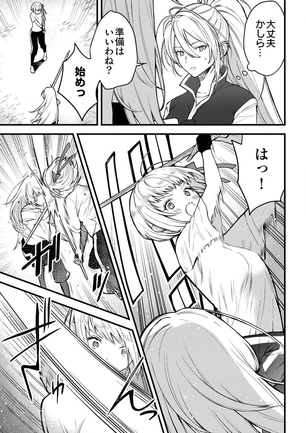 SAIKYOU NO KENSHIN, HENKYOU NO MURAMUSUME NI UMAREKAWARU Chapter 5 page 25 - nihonkuni.com