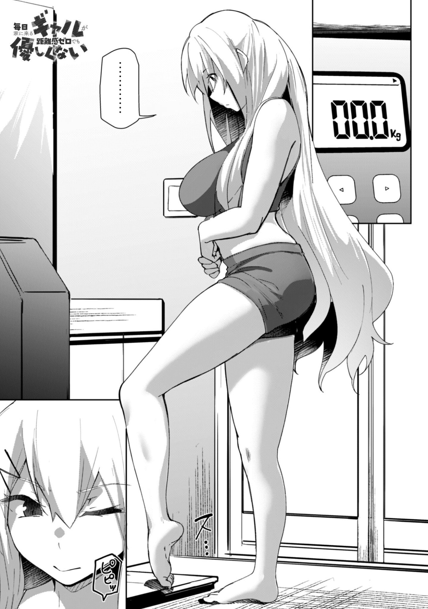 MAINICHI IE NI KURU GAL GA KYORIKAN ZERO DEMO YASASHIKUNAI Chapter 14 page 1 - nihonkuni.com
