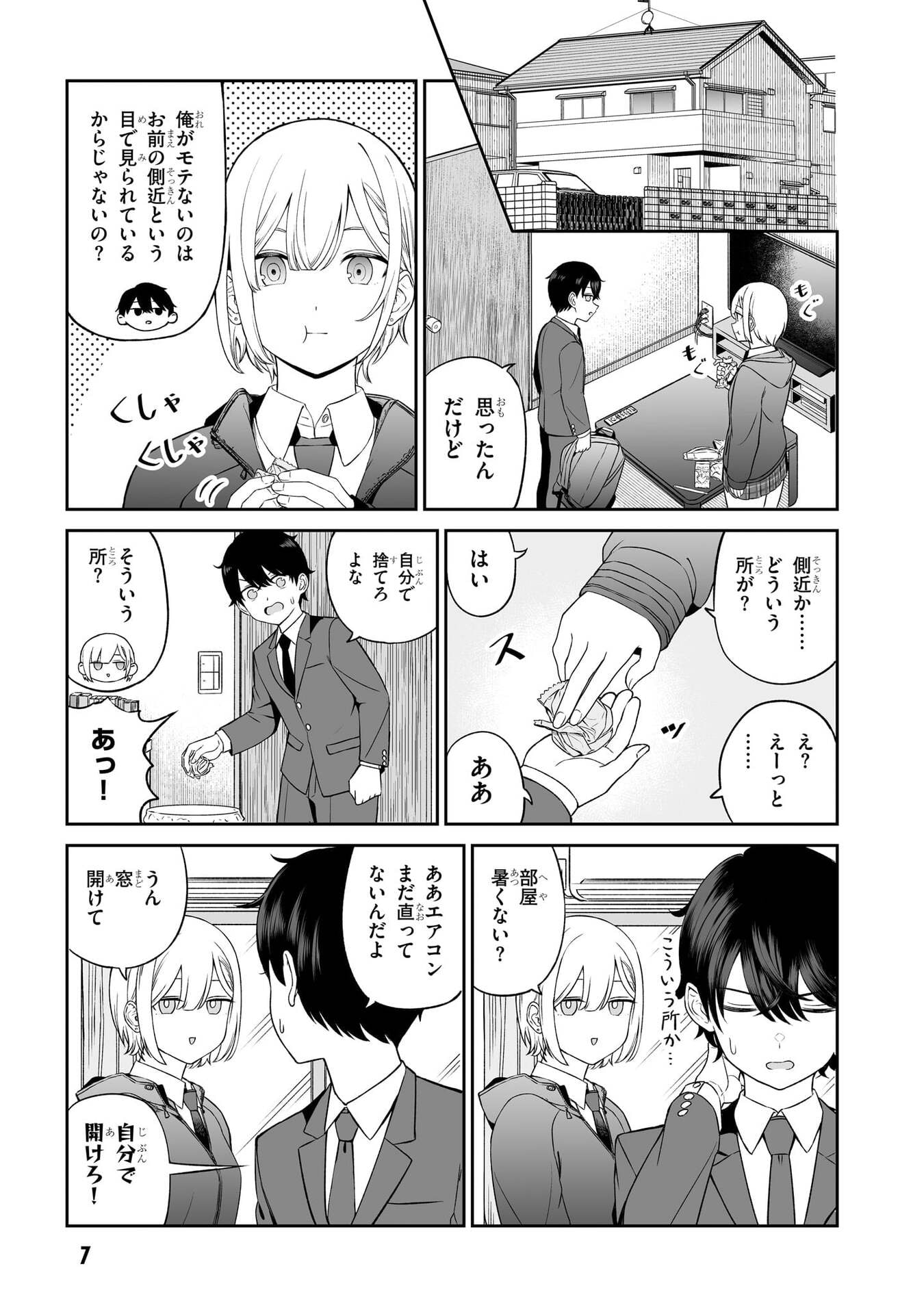 OUJI-SAMA NO TOMODACHI Chapter 1 page 6 - nihonkuni.com