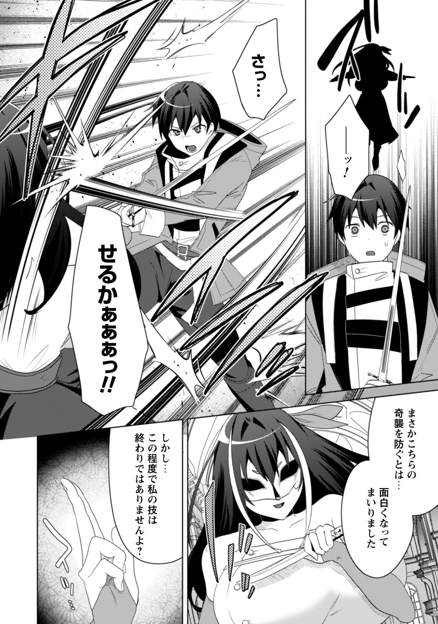 BAKUNYUU-TACHI NI TSUIHOU SARETAGA MODORE TO IWARETEMO, MOU OSO…MODORIMASHIYUU! Chapter 20.1 page 10 - nihonkuni.com