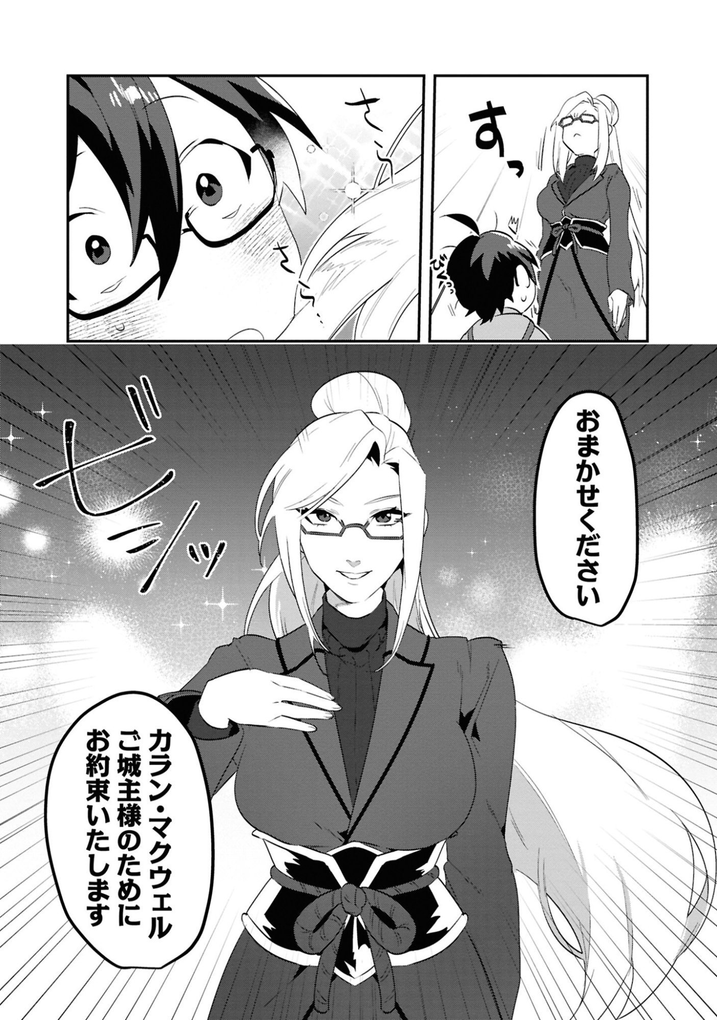 KINO SHITA MAHOU KOUMUTEN: ISEKAI KOUHOU DE SAIKYOU NO IE ZUKURI WO Chapter 3 page 38 - nihonkuni.com