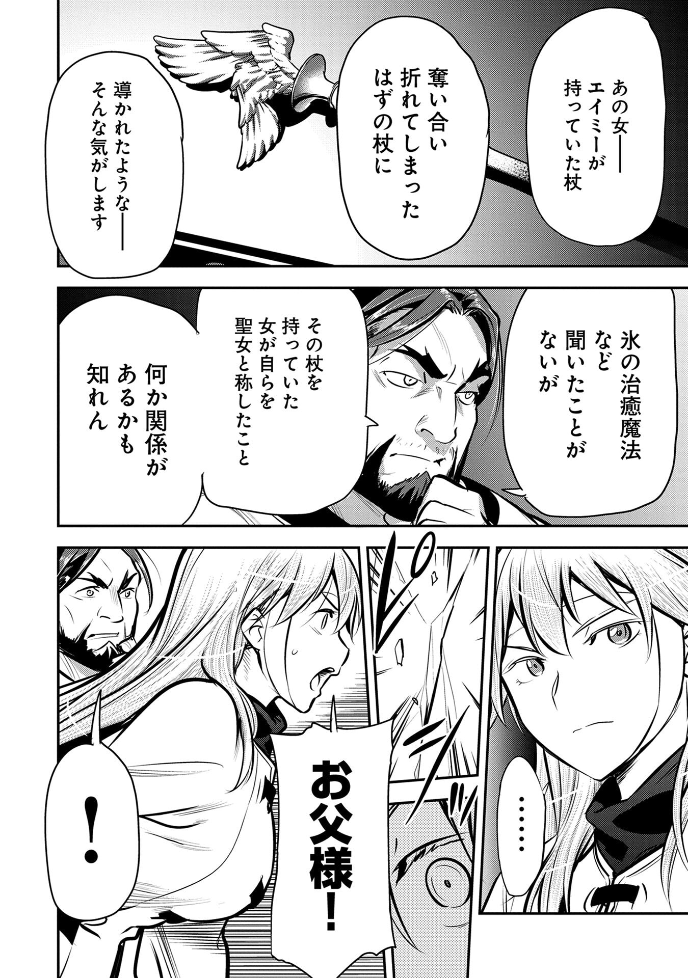 CHOUNIN A WA AKUYAKU REIJOU O DOUSHITE MO SUKUITAI Chap 50 - Pic 16