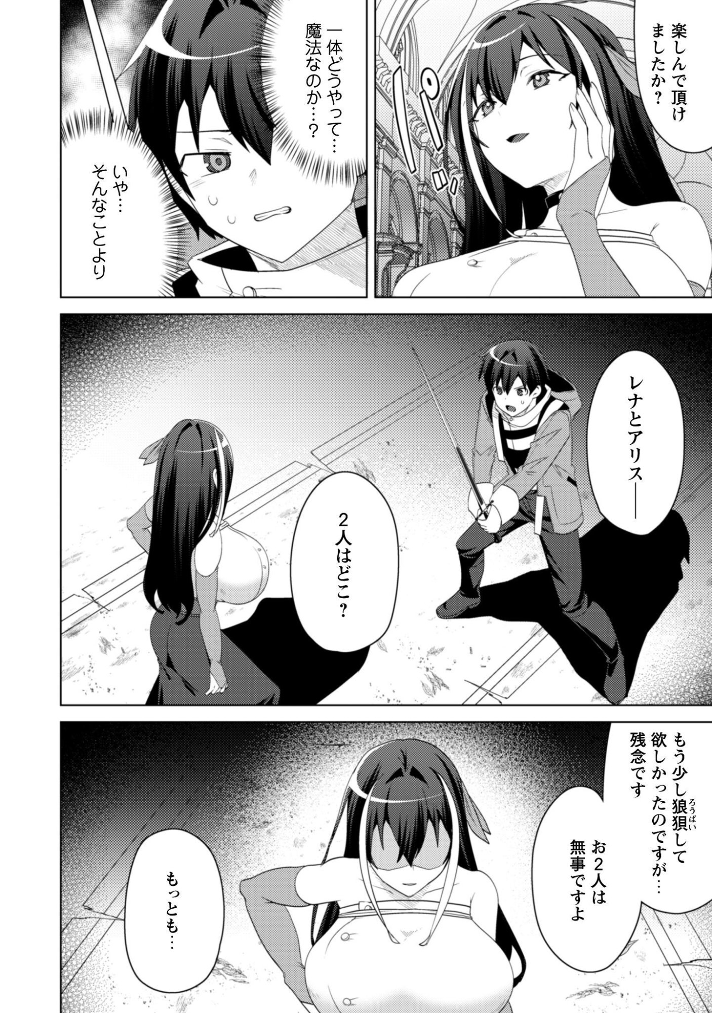 BAKUNYUU-TACHI NI TSUIHOU SARETAGA MODORE TO IWARETEMO, MOU OSO…MODORIMASHIYUU! Chapter 20.1 page 4 - nihonkuni.com