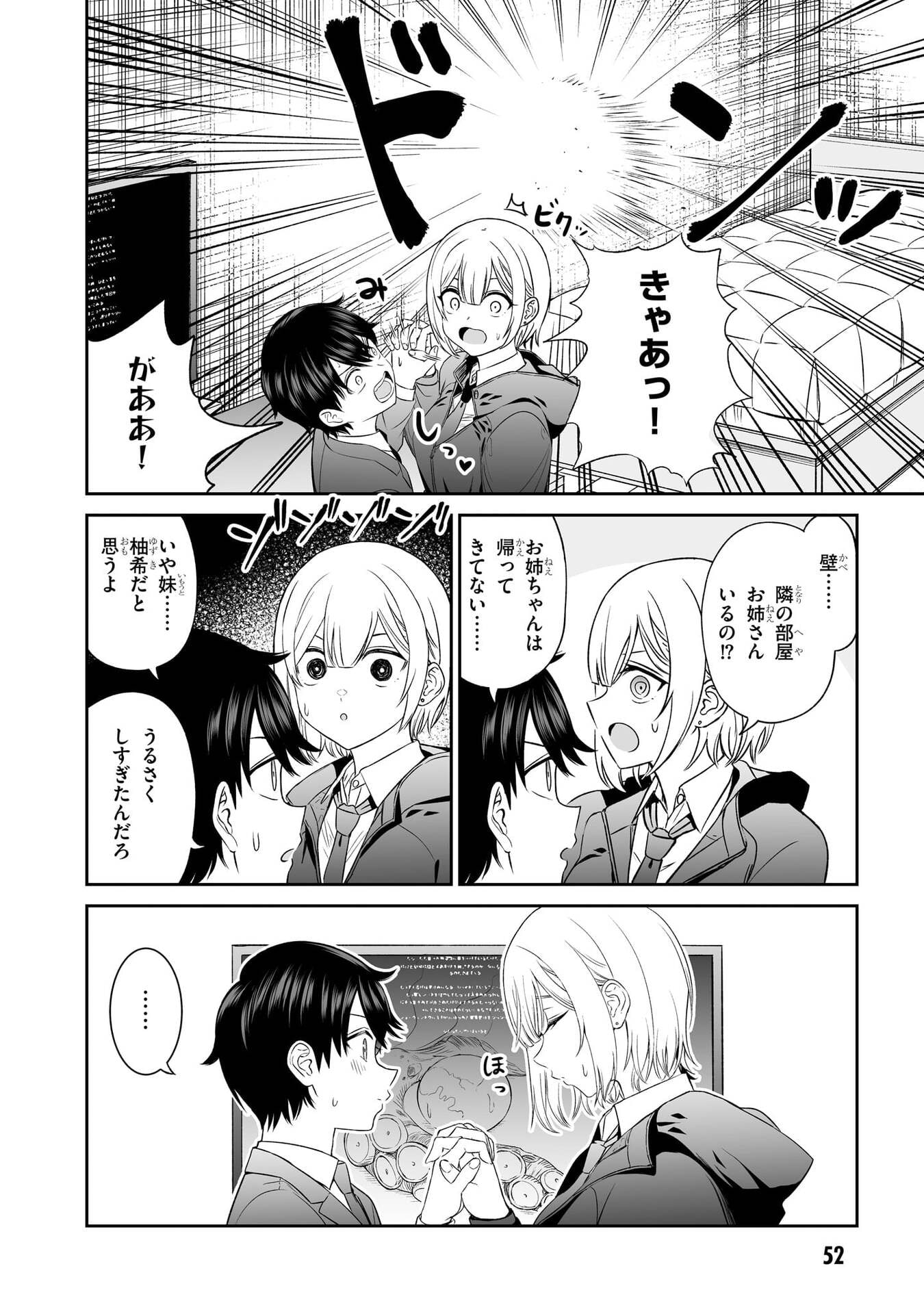 OUJI-SAMA NO TOMODACHI Chapter 3 page 14 - nihonkuni.com