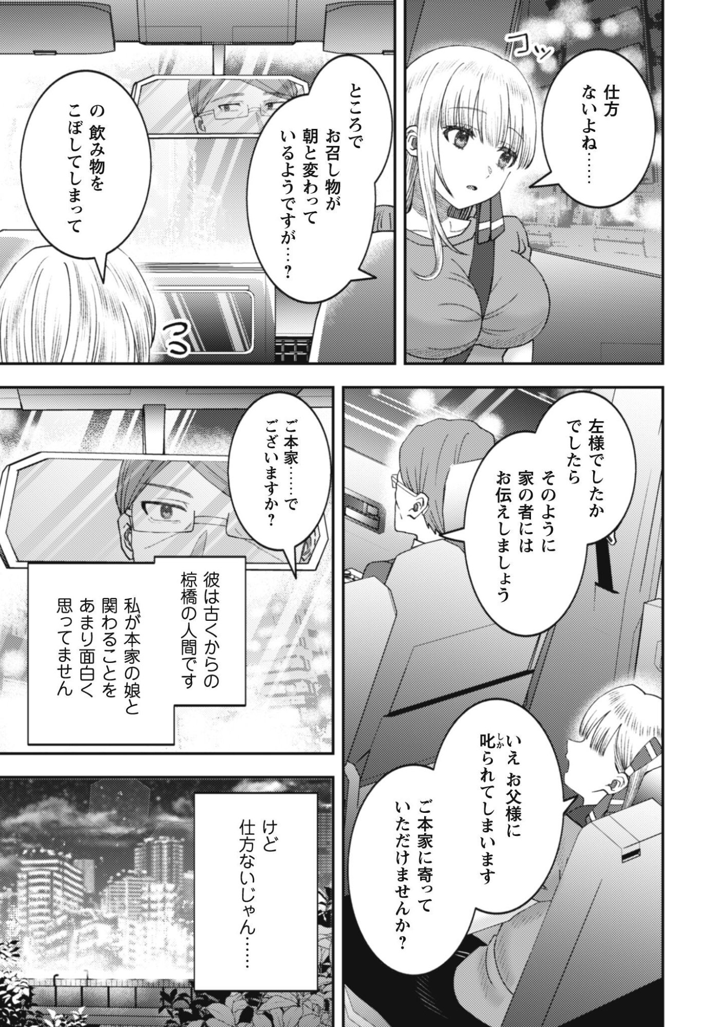 BAITO SAKI NO NET CAFE GA, NAZE KA CLASS NO BISHOJO TACHI NO TAMARIBA NI NATTA KEN. Chapter 5 page 21 - nihonkuni.com
