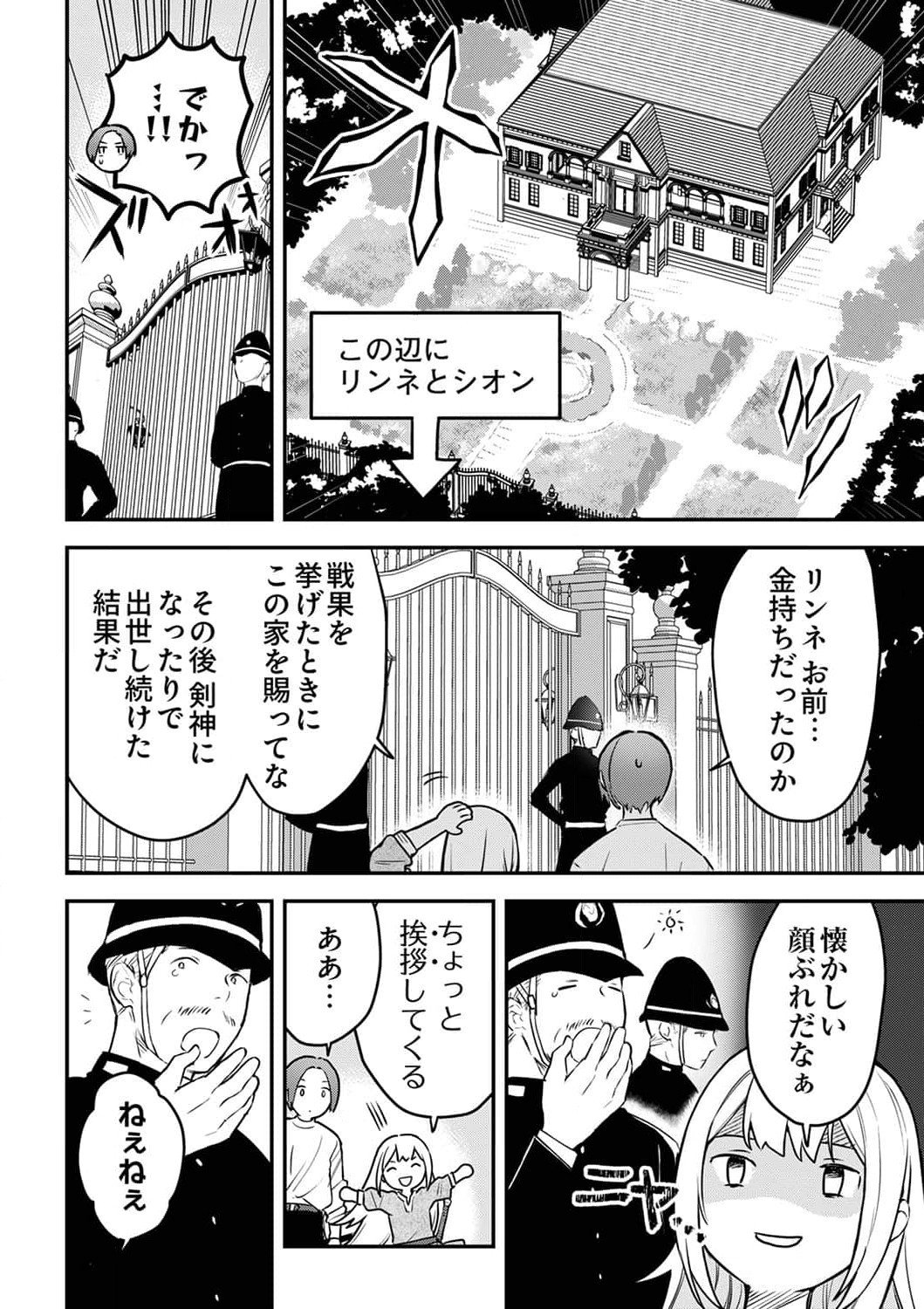 SAIKYOU NO KENSHIN, HENKYOU NO MURAMUSUME NI UMAREKAWARU Chapter 3 page 2 - nihonkuni.com