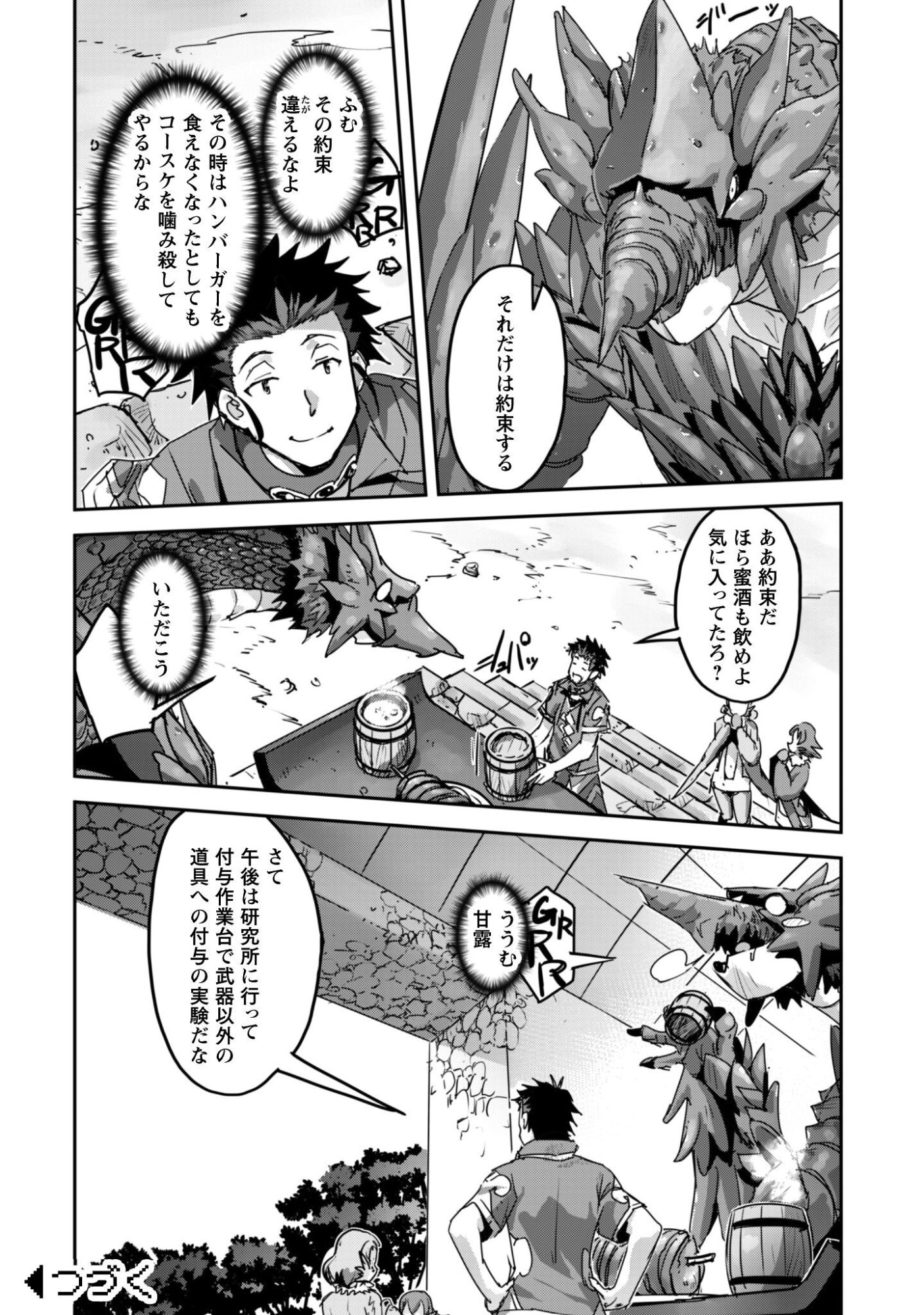 GOSHUJINSAMA TO YUKU ISEKAI SURVIVAL! (MANGA) - RAW Chapter 62 page 22 - nihonkuni.com