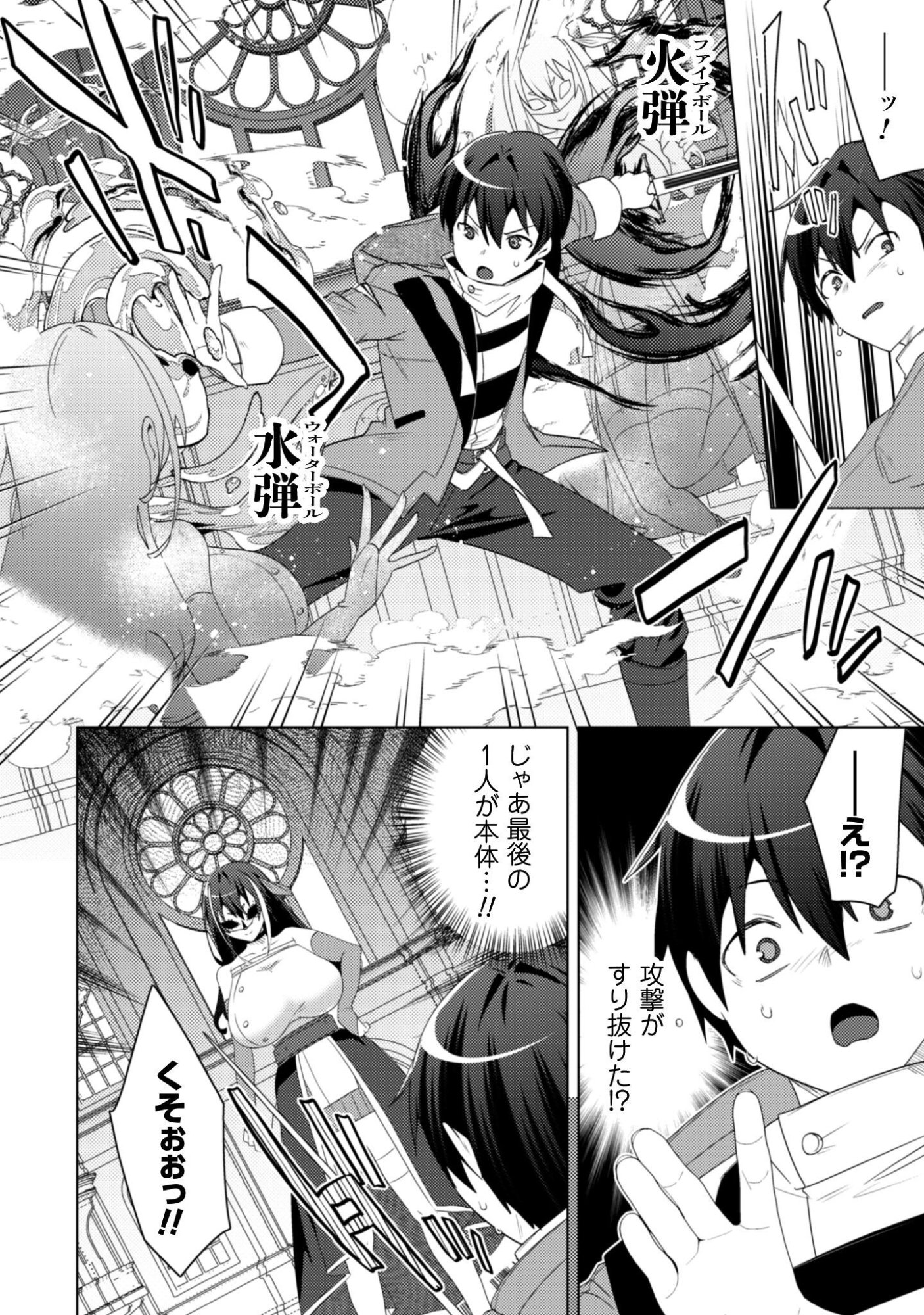 BAKUNYUU-TACHI NI TSUIHOU SARETAGA MODORE TO IWARETEMO, MOU OSO…MODORIMASHIYUU! Chapter 20.1 page 12 - nihonkuni.com