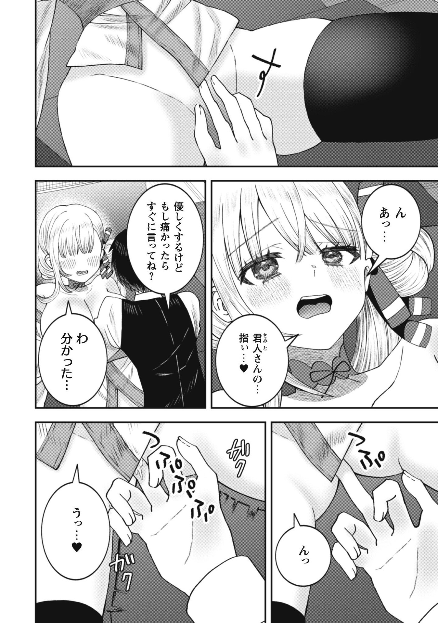 BAITO SAKI NO NET CAFE GA, NAZE KA CLASS NO BISHOJO TACHI NO TAMARIBA NI NATTA KEN. Chapter 5 page 2 - nihonkuni.com