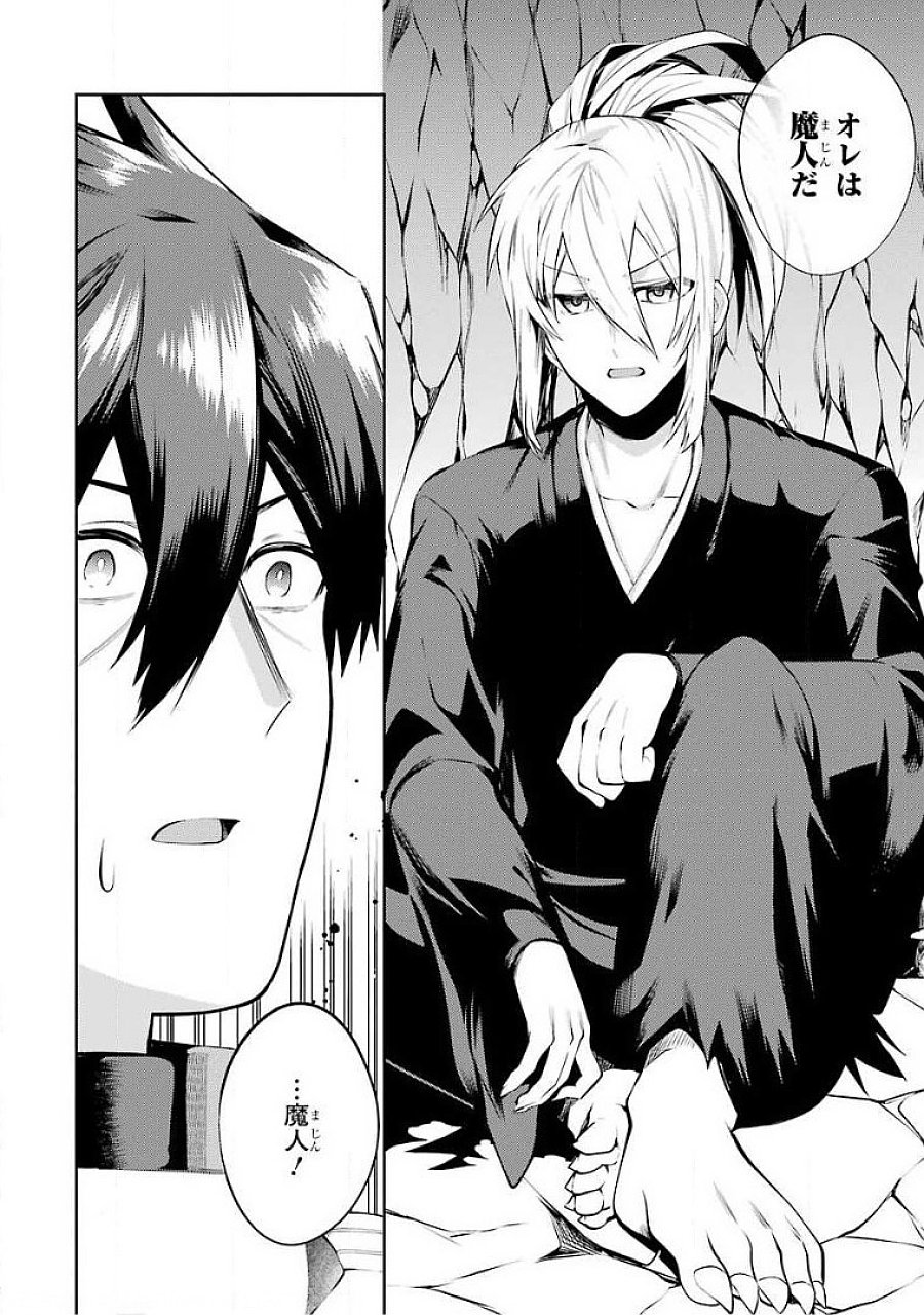THE LABYRINTH RAIDS OF THE ULTIMATE TANK ~THE TANK POSSESSING A RARE 9,999 ENDURANCE SKILL WAS EXPELLED FROM THE HERO PARTY~ Chapter 15 page 4 - nihonkuni.com