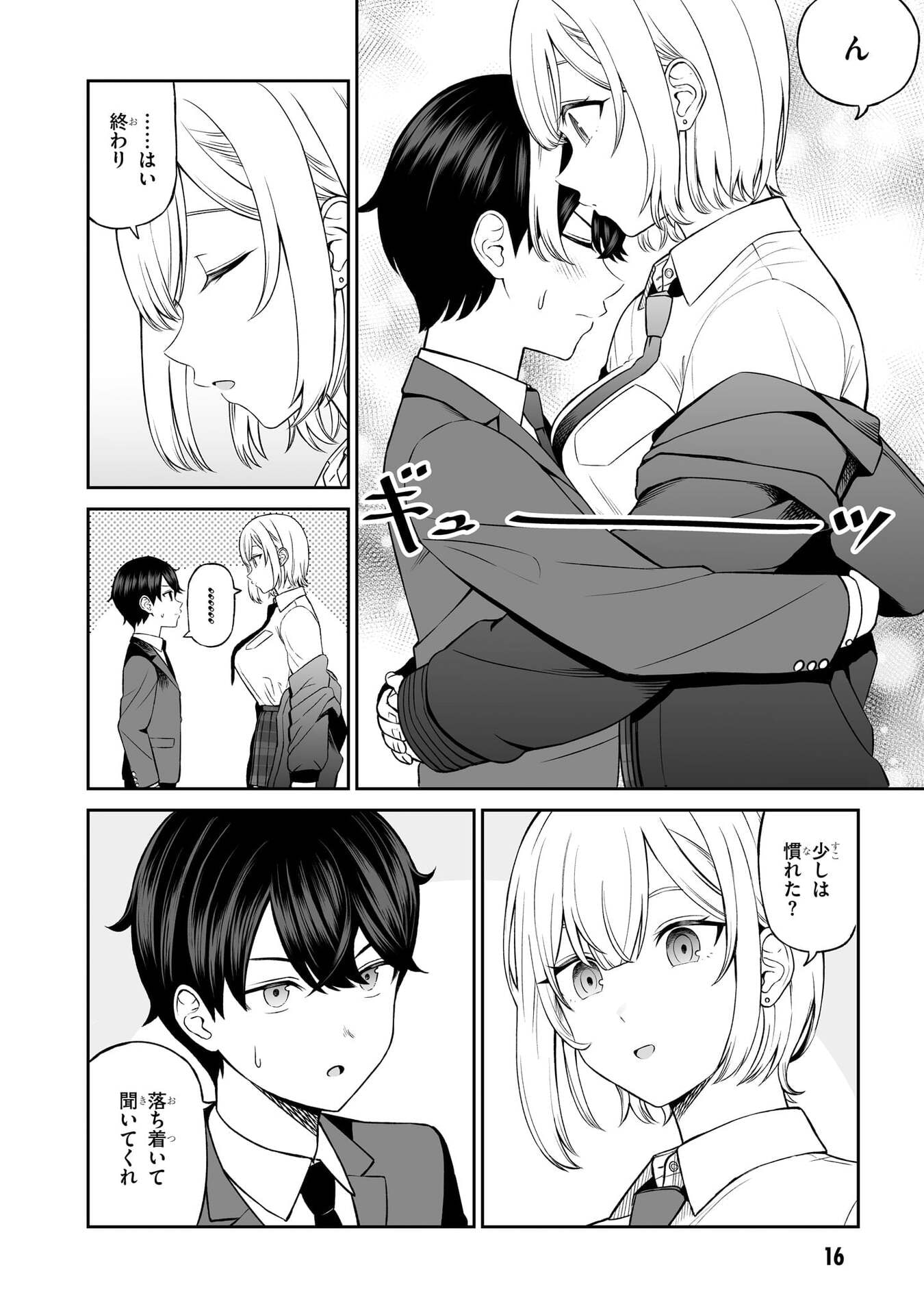 OUJI-SAMA NO TOMODACHI Chapter 1 page 15 - nihonkuni.com