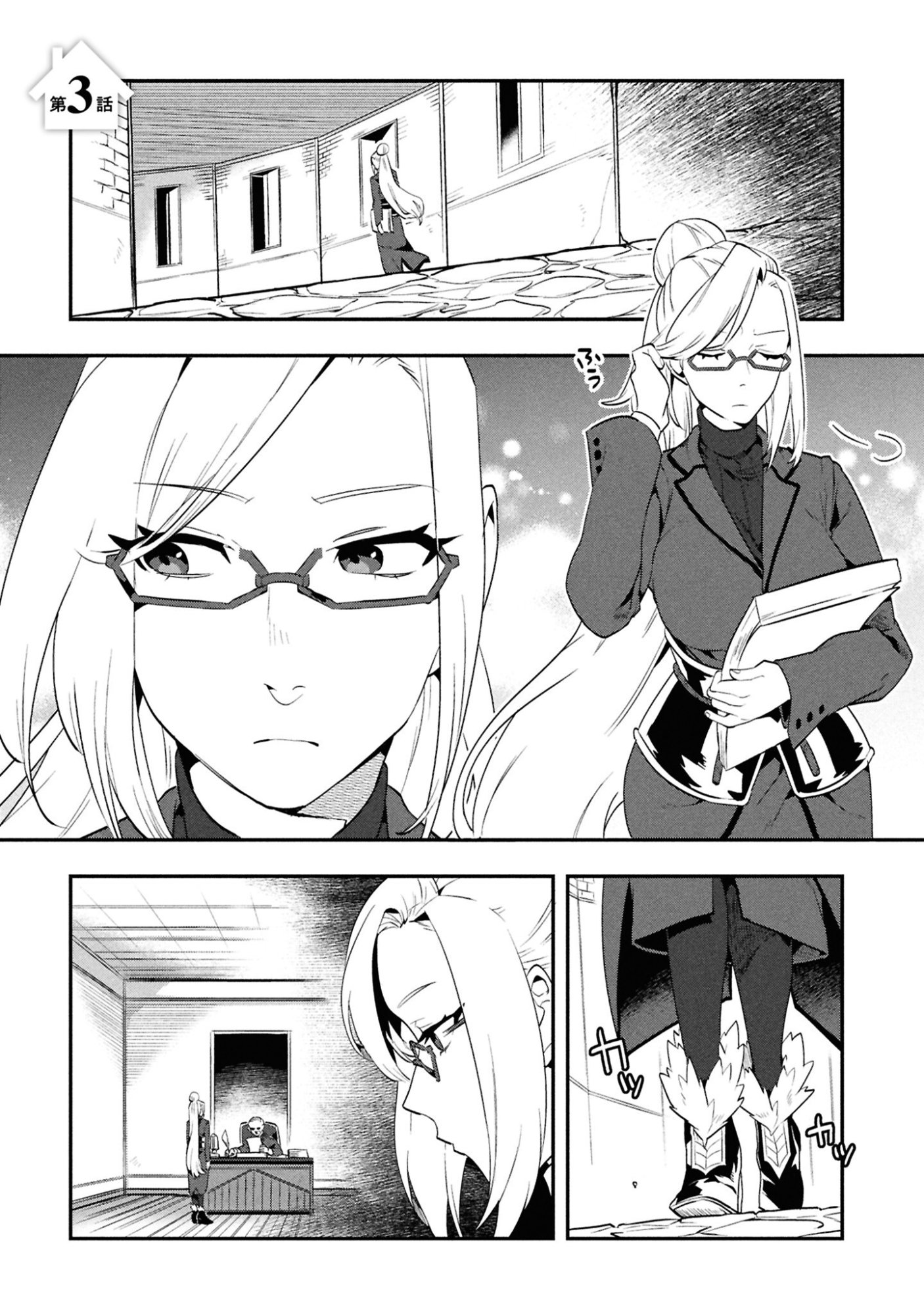 KINO SHITA MAHOU KOUMUTEN: ISEKAI KOUHOU DE SAIKYOU NO IE ZUKURI WO Chapter 3 page 1 - nihonkuni.com