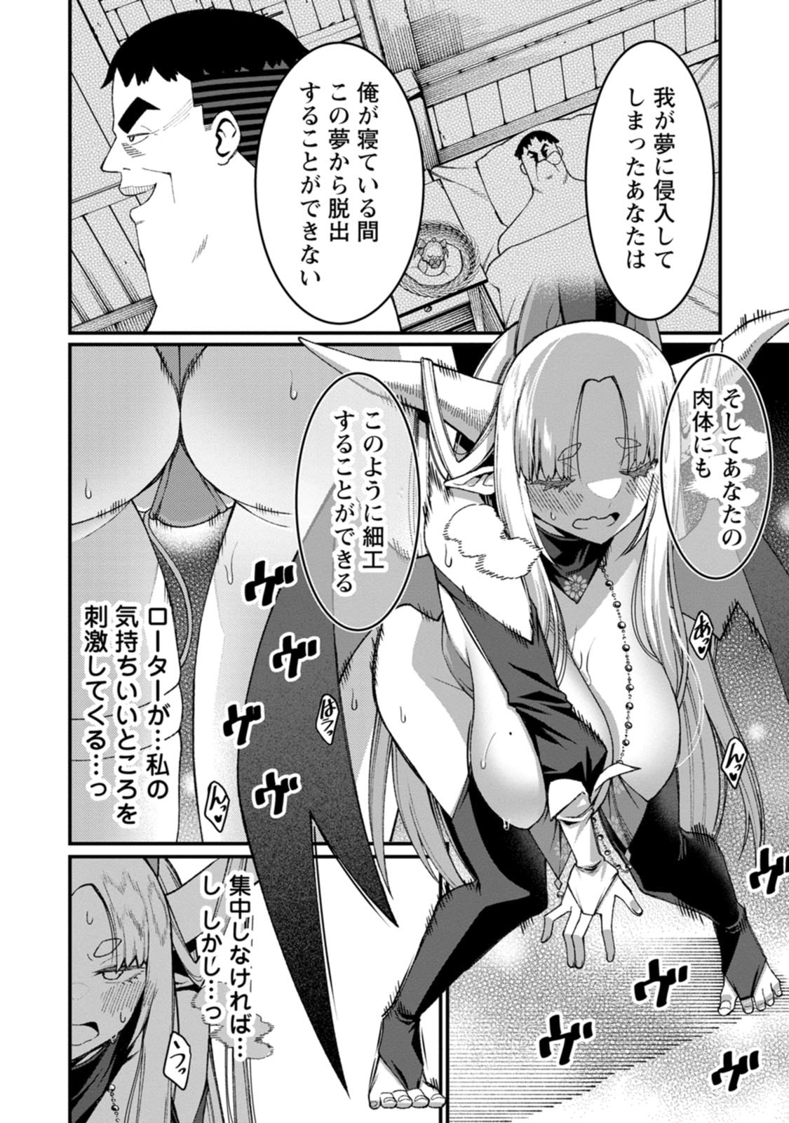 THE HAREM KING'S OTHERWORLD PRESS TRAVELOGUE ~THE STRONGEST AND UNRIVALED UNCLE MARRIES ALL RACES~ Chapter 25 page 34 - nihonkuni.com