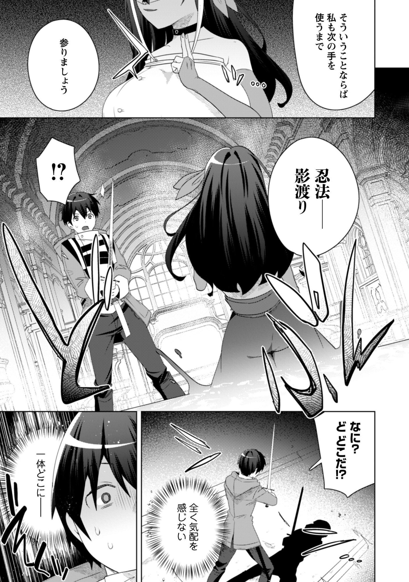 BAKUNYUU-TACHI NI TSUIHOU SARETAGA MODORE TO IWARETEMO, MOU OSO…MODORIMASHIYUU! Chapter 20.1 page 9 - nihonkuni.com