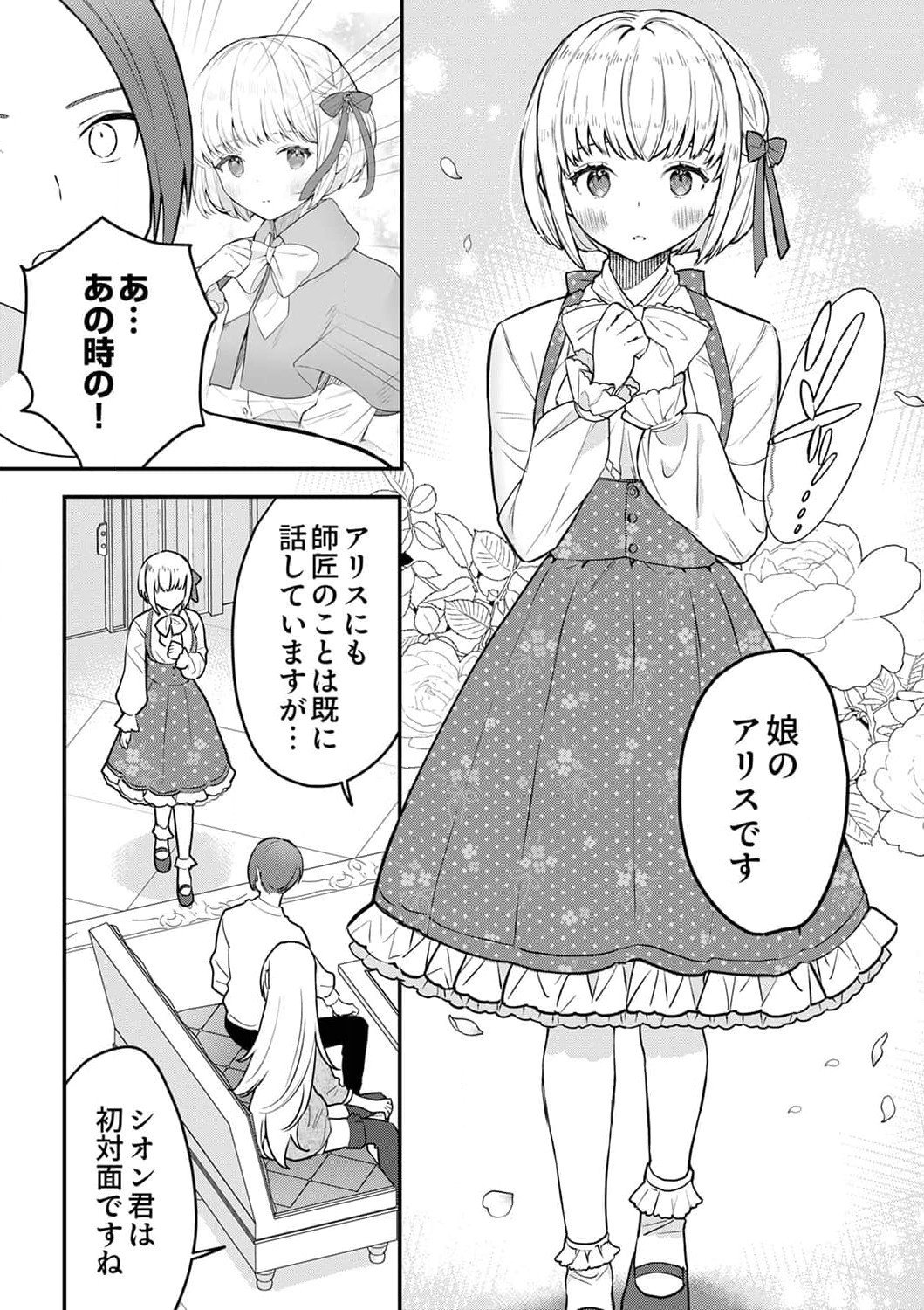 SAIKYOU NO KENSHIN, HENKYOU NO MURAMUSUME NI UMAREKAWARU Chapter 3 page 11 - nihonkuni.com