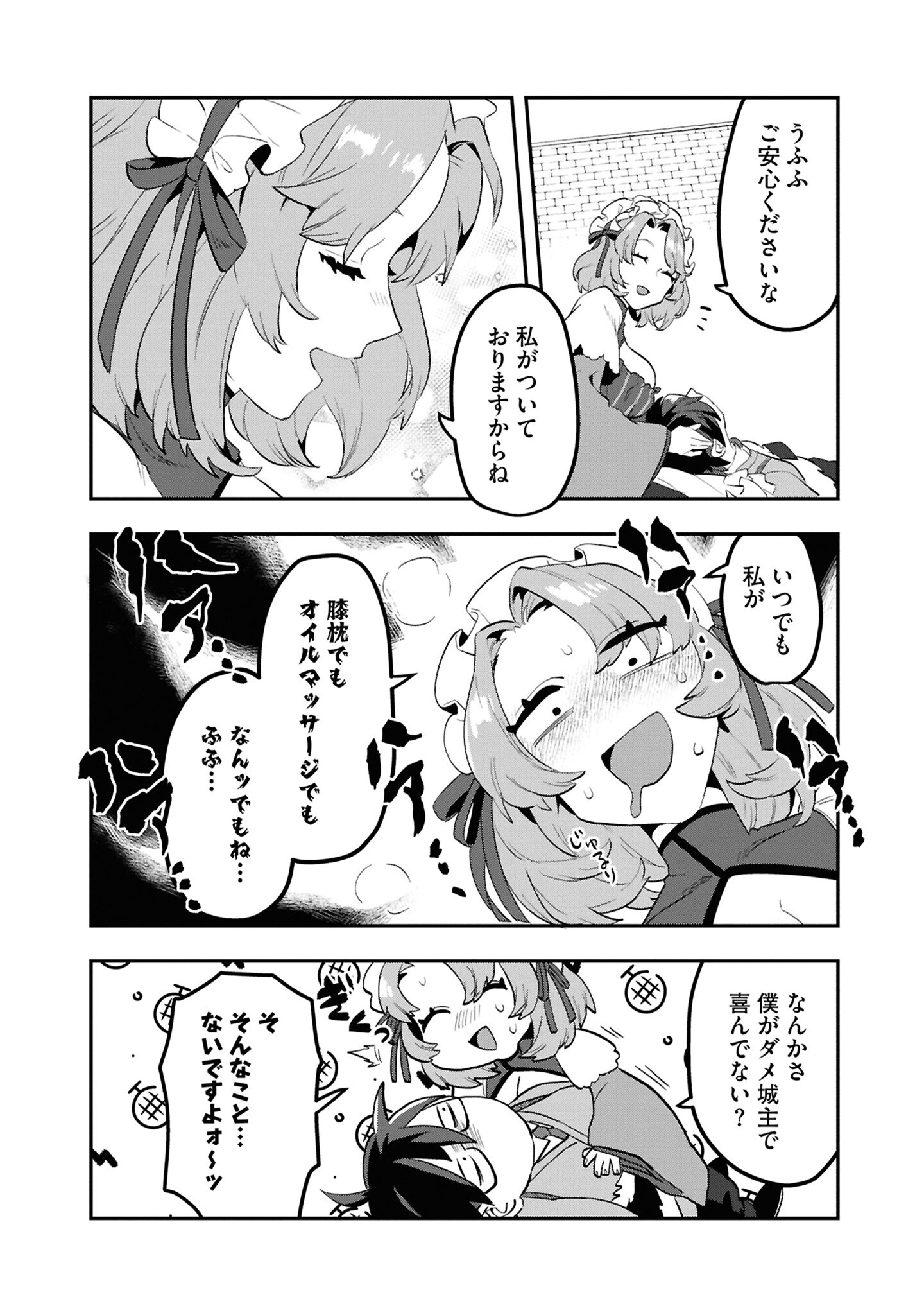 KINO SHITA MAHOU KOUMUTEN: ISEKAI KOUHOU DE SAIKYOU NO IE ZUKURI WO Chapter 3 page 19 - nihonkuni.com