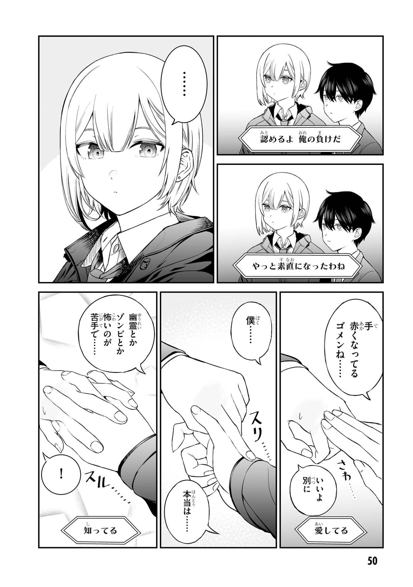 OUJI-SAMA NO TOMODACHI Chapter 3 page 12 - nihonkuni.com