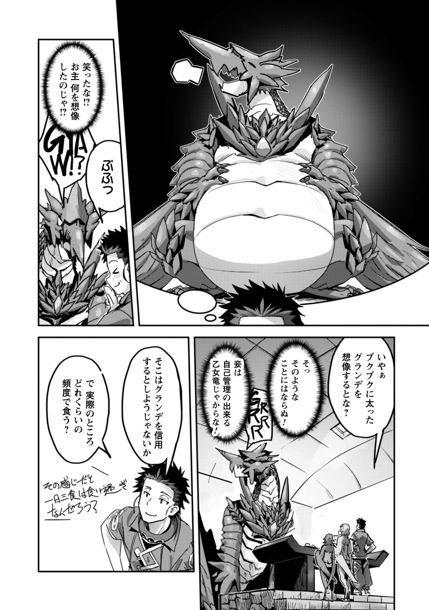 GOSHUJINSAMA TO YUKU ISEKAI SURVIVAL! (MANGA) - RAW Chapter 62 page 17 - nihonkuni.com