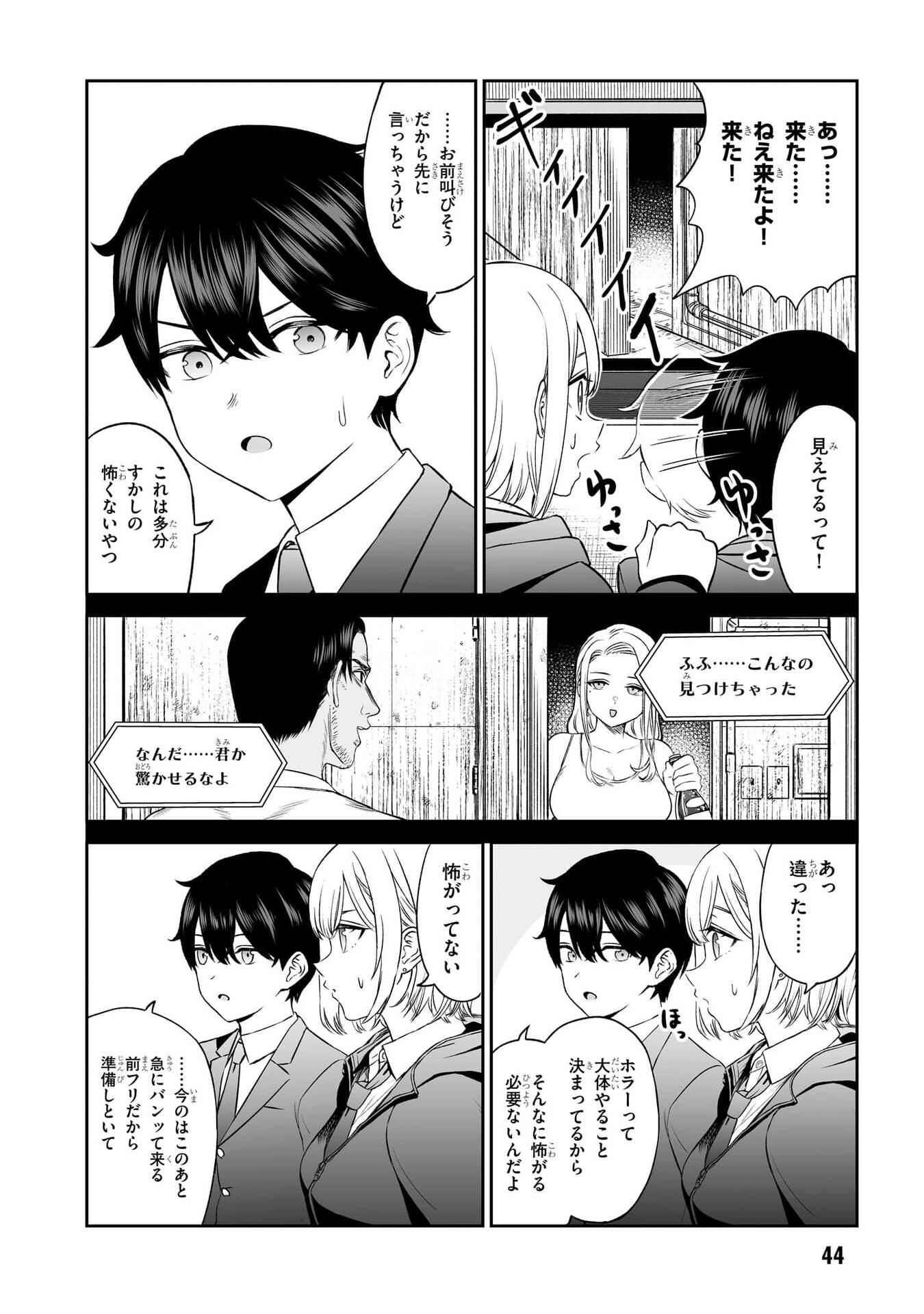 OUJI-SAMA NO TOMODACHI Chapter 3 page 6 - nihonkuni.com