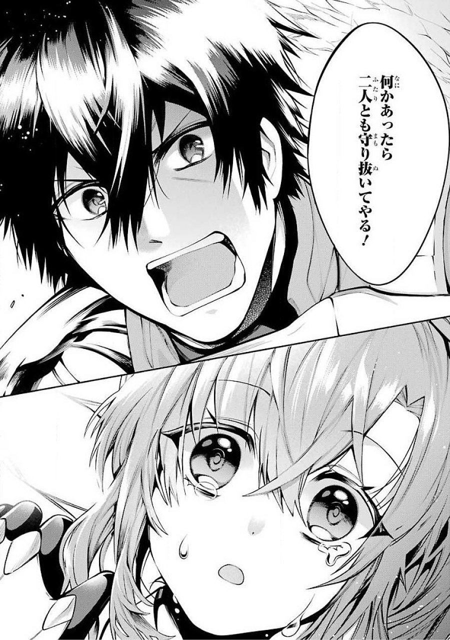 THE LABYRINTH RAIDS OF THE ULTIMATE TANK ~THE TANK POSSESSING A RARE 9,999 ENDURANCE SKILL WAS EXPELLED FROM THE HERO PARTY~ Chapter 17 page 9 - nihonkuni.com