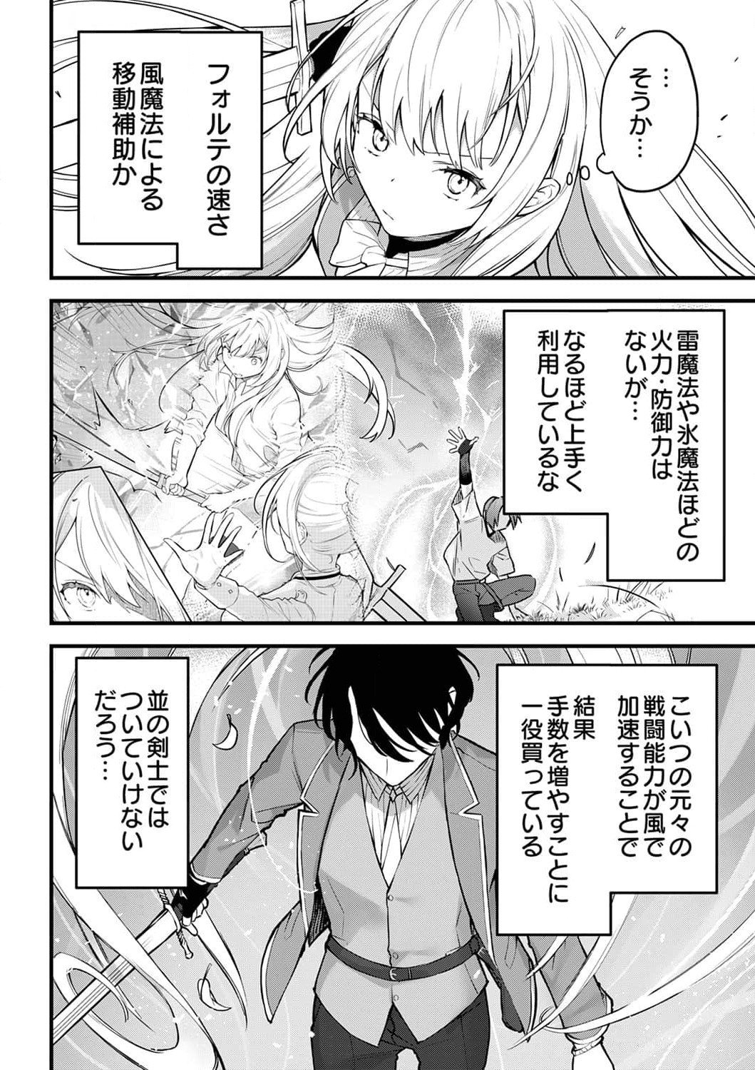SAIKYOU NO KENSHIN, HENKYOU NO MURAMUSUME NI UMAREKAWARU Chapter 5 page 6 - nihonkuni.com