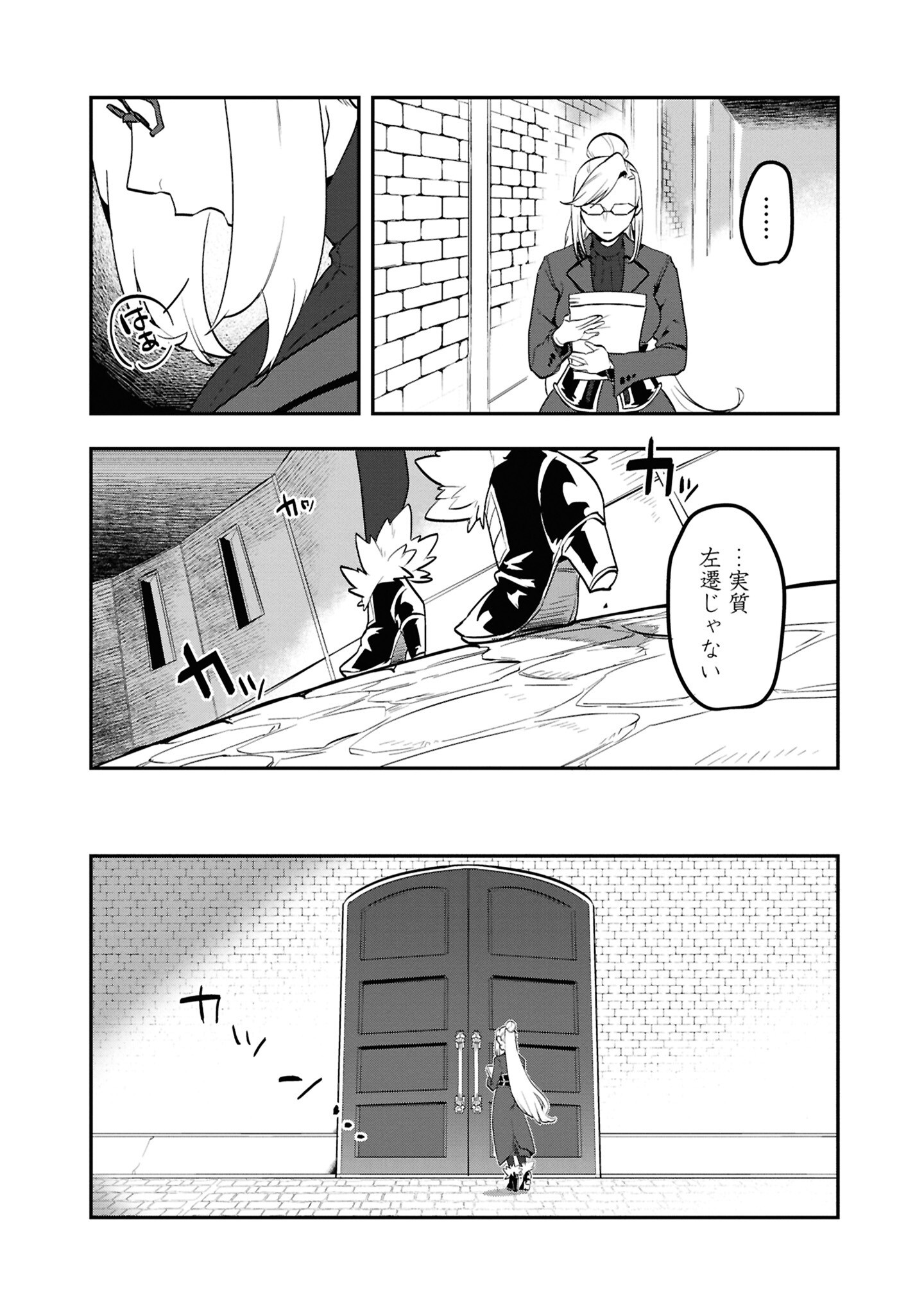 KINO SHITA MAHOU KOUMUTEN: ISEKAI KOUHOU DE SAIKYOU NO IE ZUKURI WO Chapter 3 page 3 - nihonkuni.com