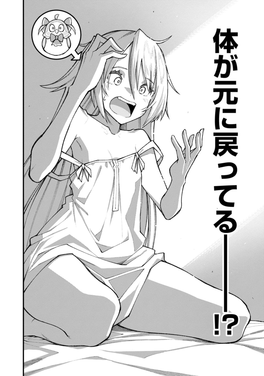 THE HAREM KING'S OTHERWORLD PRESS TRAVELOGUE ~THE STRONGEST AND UNRIVALED UNCLE MARRIES ALL RACES~ Chapter 25 page 2 - nihonkuni.com
