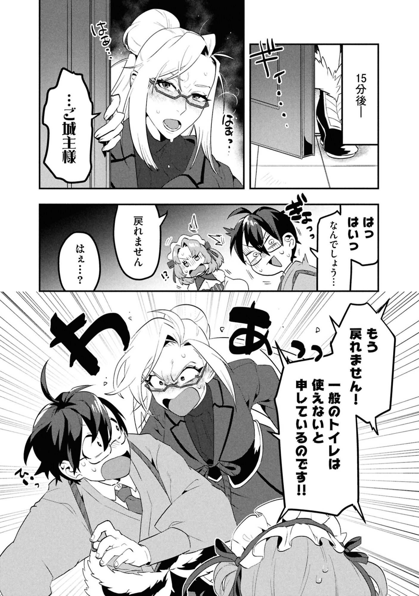 KINO SHITA MAHOU KOUMUTEN: ISEKAI KOUHOU DE SAIKYOU NO IE ZUKURI WO Chapter 3 page 36 - nihonkuni.com