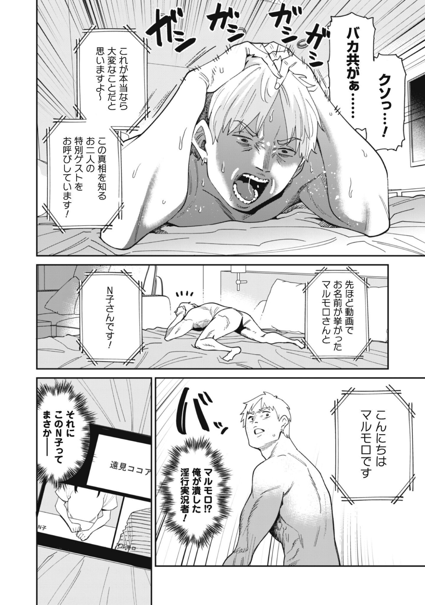 NINKI HAISHINSHA TACHI NO MANAGER NI NATTARA, ZENIN MOTOKANO DATTA Chap 10 - Pic 10