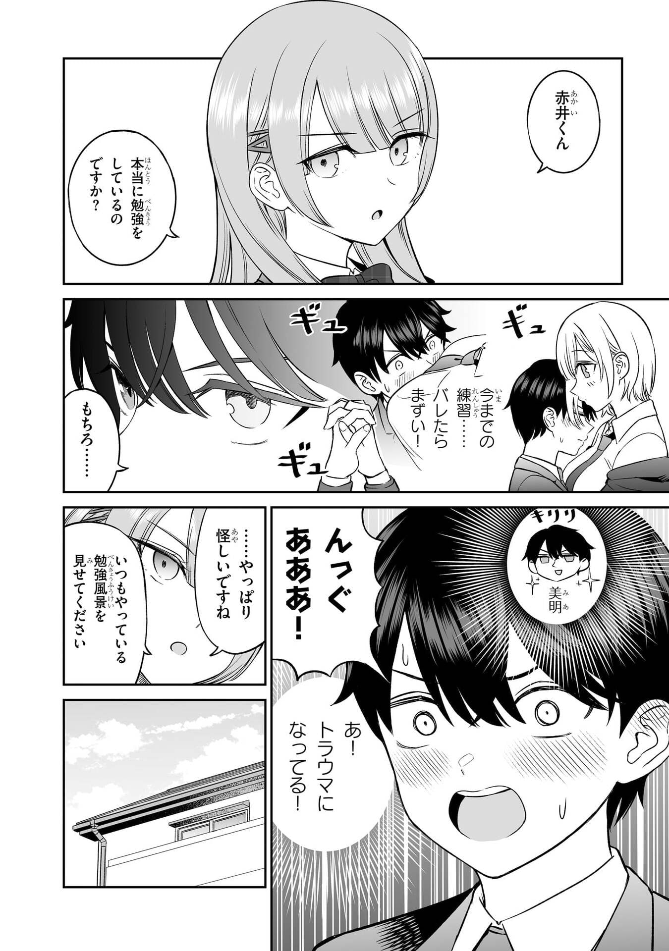 OUJI-SAMA NO TOMODACHI Chapter 5 page 8 - nihonkuni.com