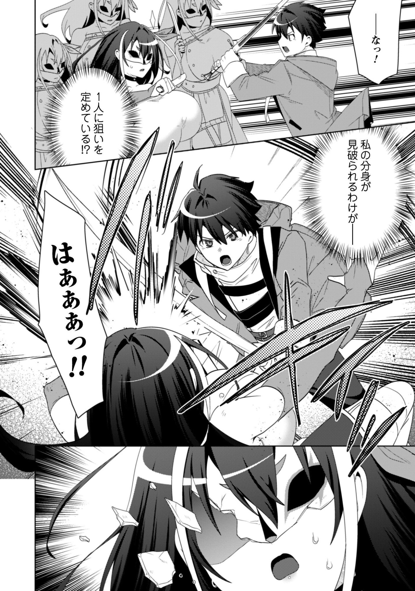 BAKUNYUU-TACHI NI TSUIHOU SARETAGA MODORE TO IWARETEMO, MOU OSO…MODORIMASHIYUU! Chapter 20.1 page 16 - nihonkuni.com